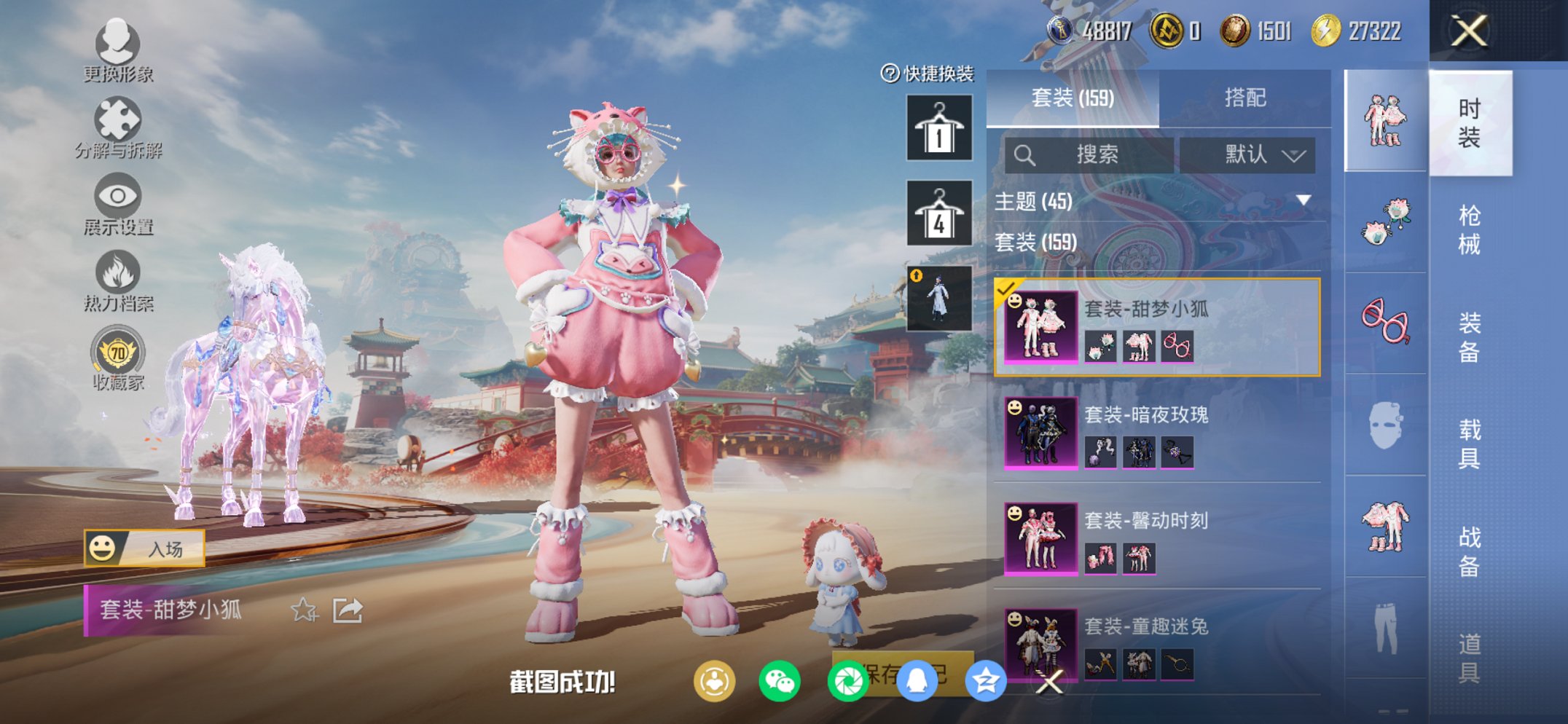 HPCMW450942和平精英账号详情图4