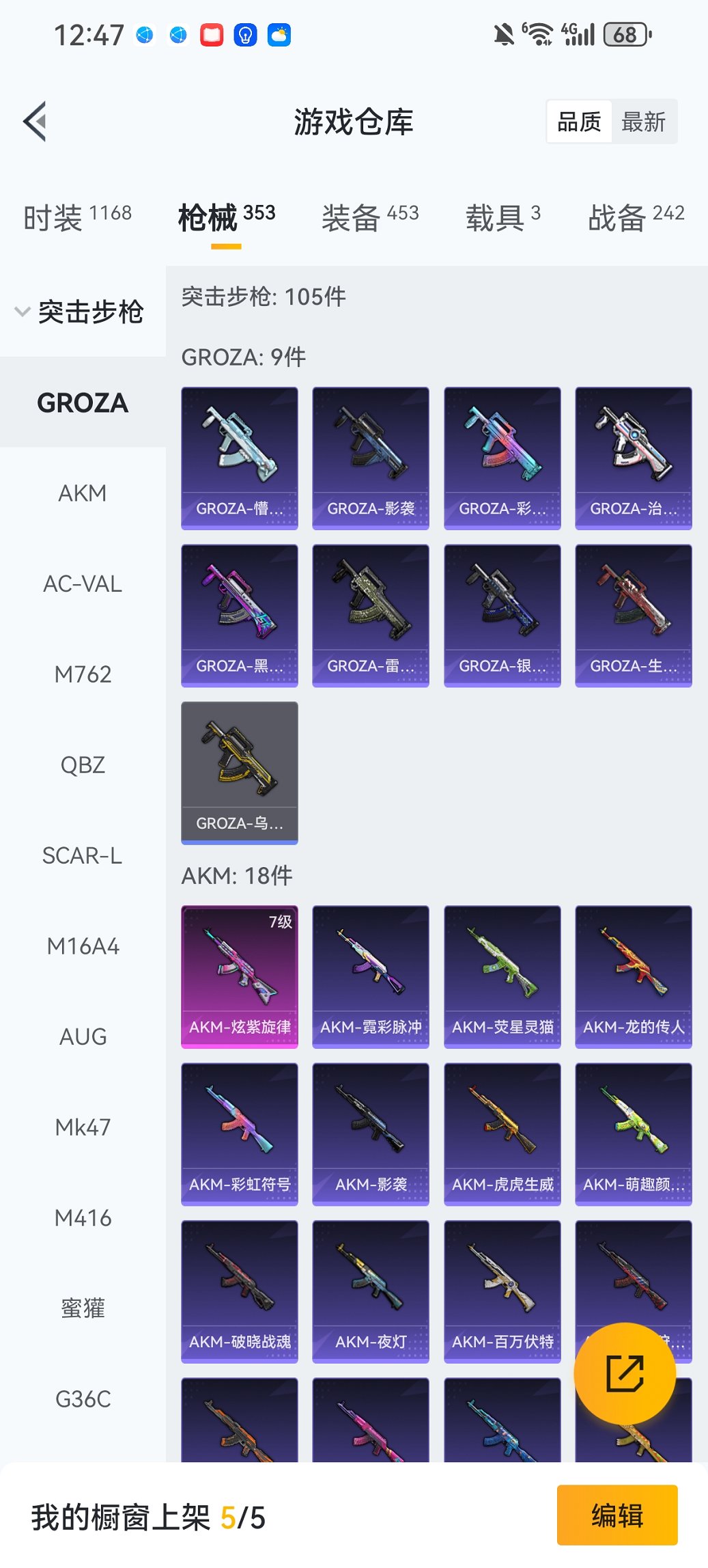 HPCMW450938和平精英账号详情图27