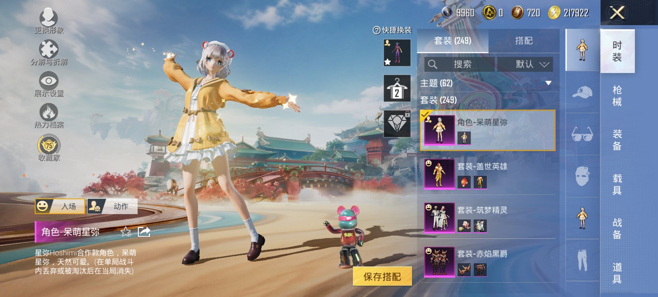 HPCMW450940和平精英账号详情图24