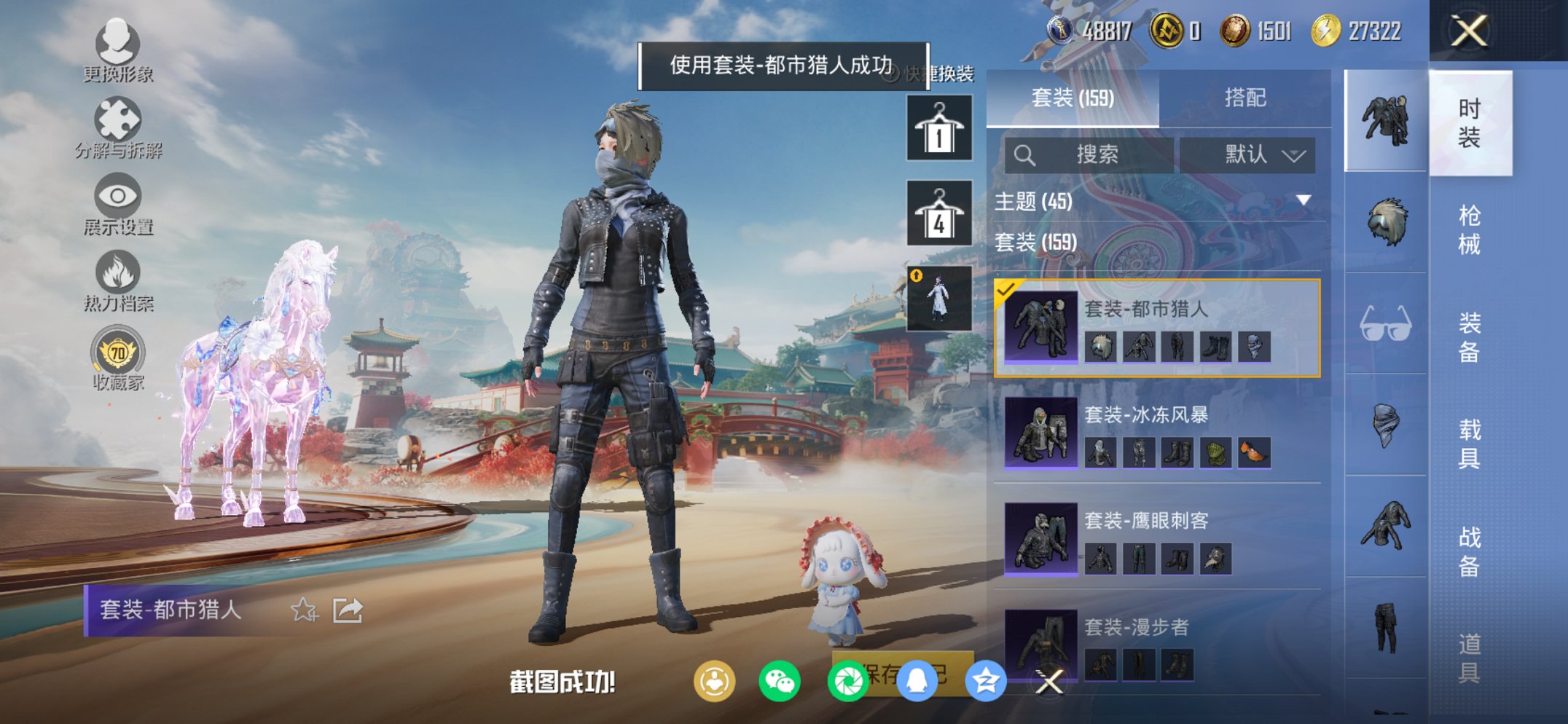 HPCMW450942和平精英账号详情图5