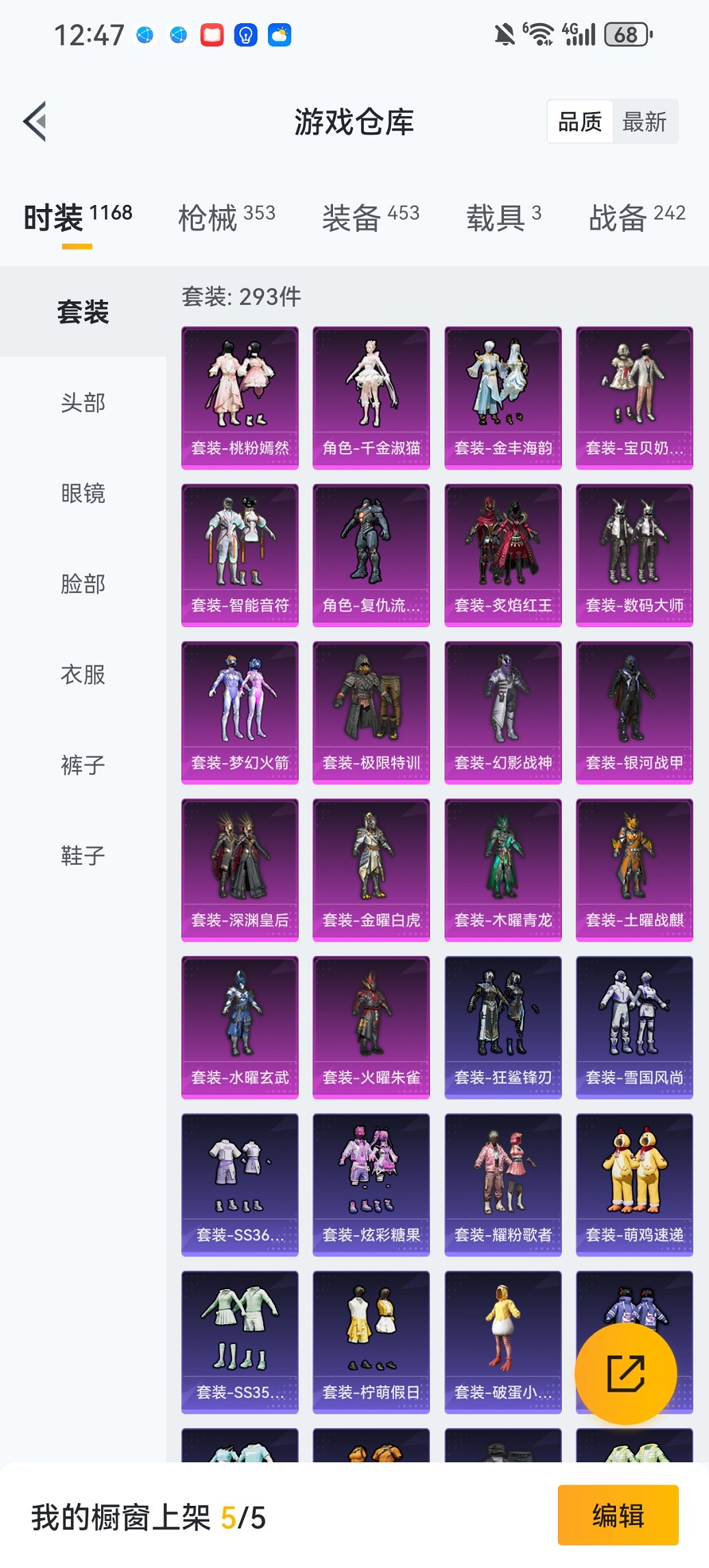 HPCMW450938和平精英账号详情图28