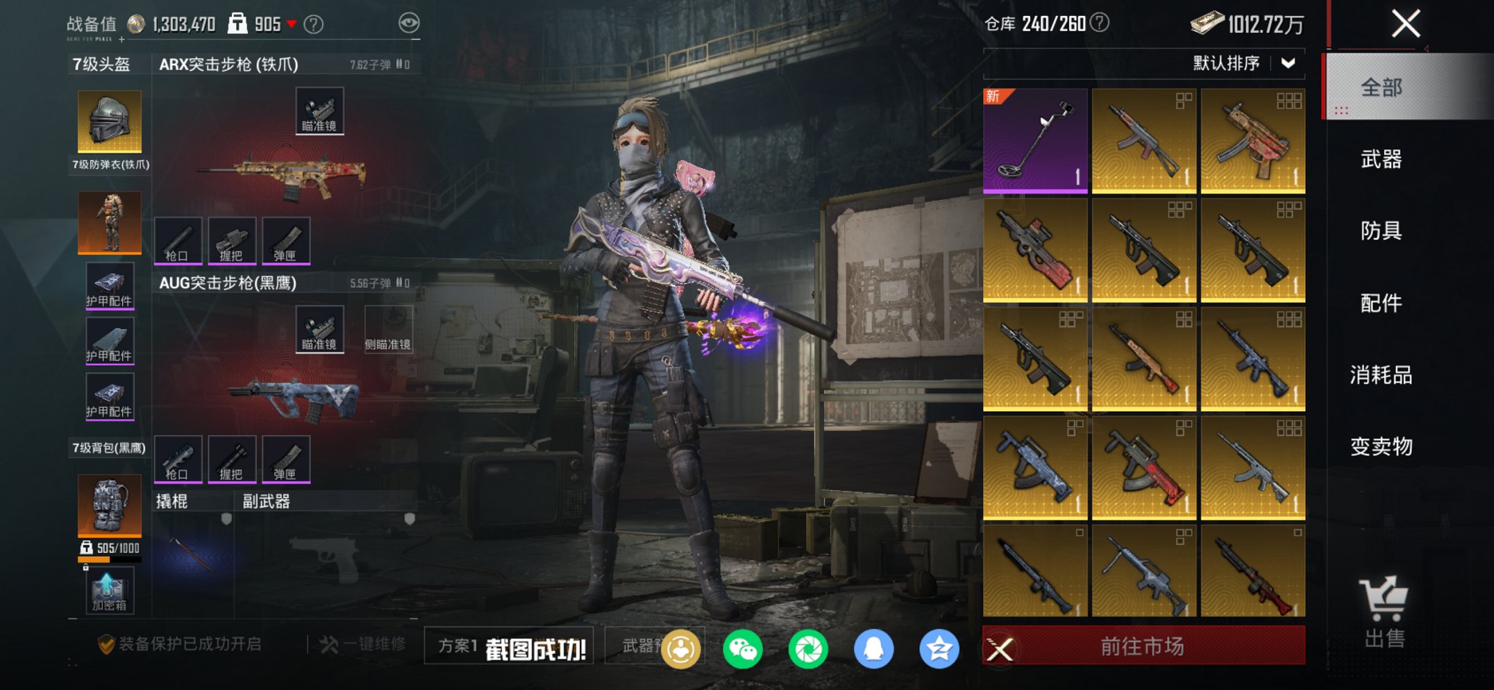 HPCMW450942和平精英账号详情图6