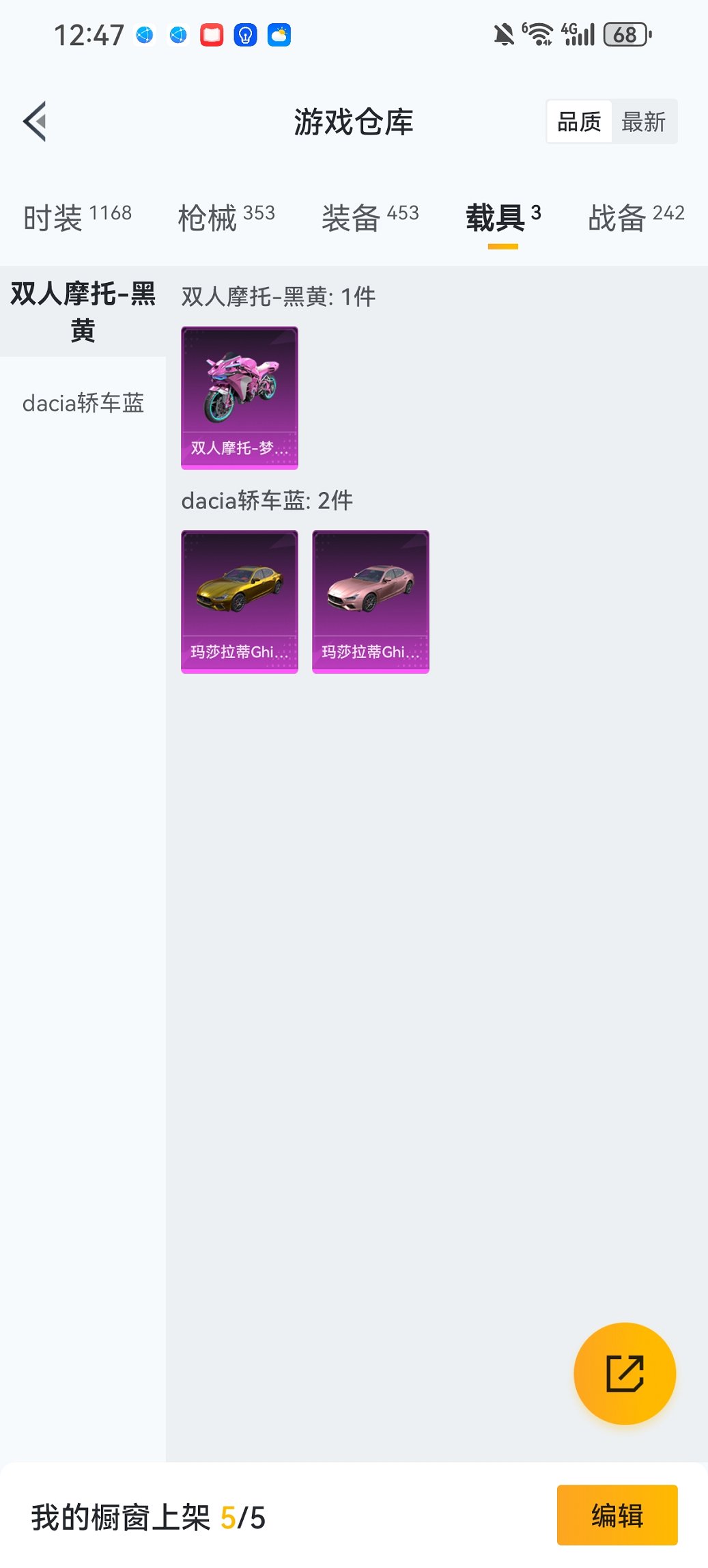 HPCMW450938和平精英账号详情图29