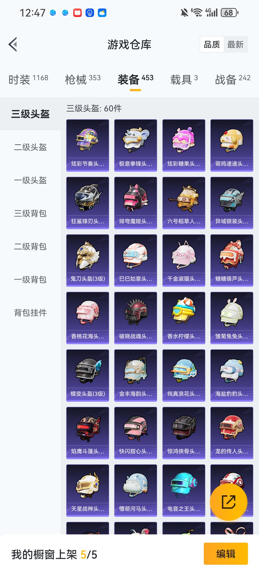 HPCMW450938和平精英账号详情图30