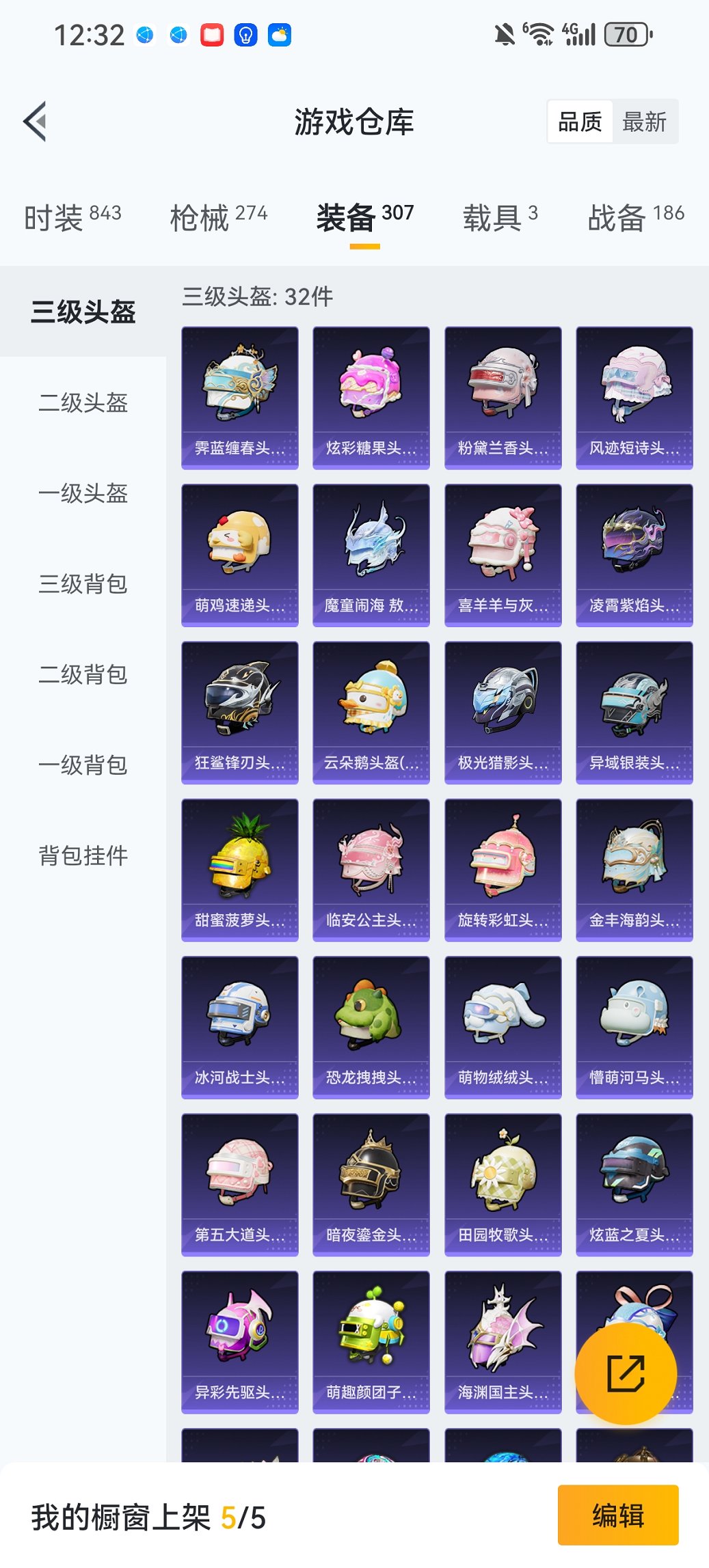 HPCMW450936和平精英账号详情图18