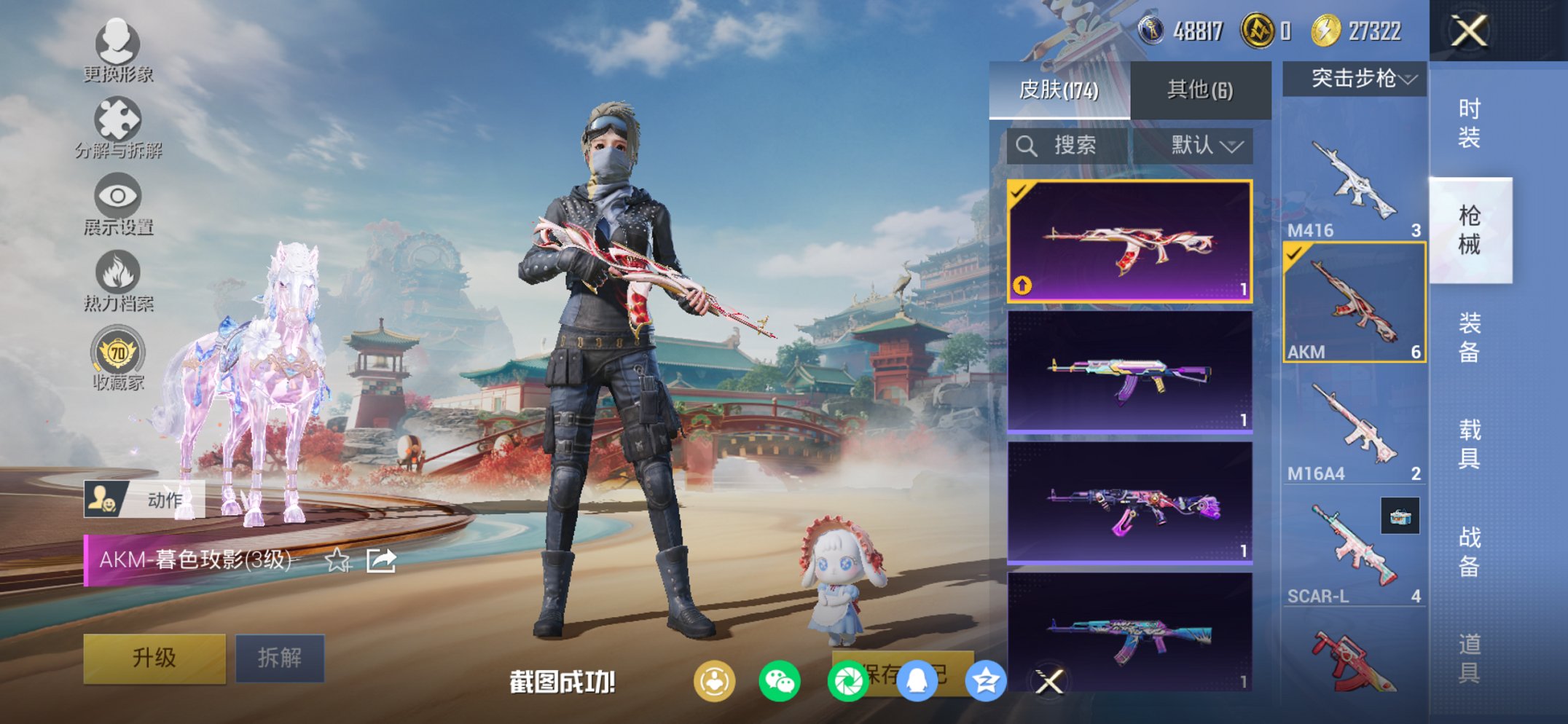 HPCMW450942和平精英账号详情图8