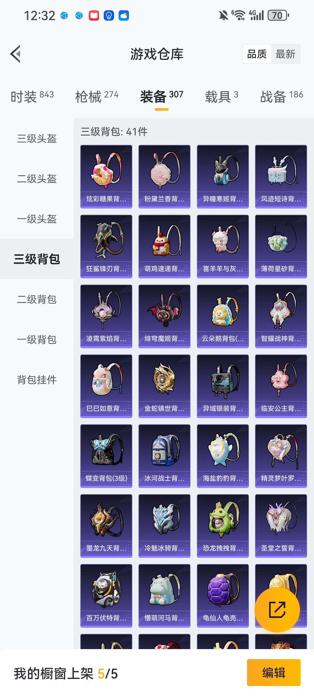 HPCMW450936和平精英账号详情图19