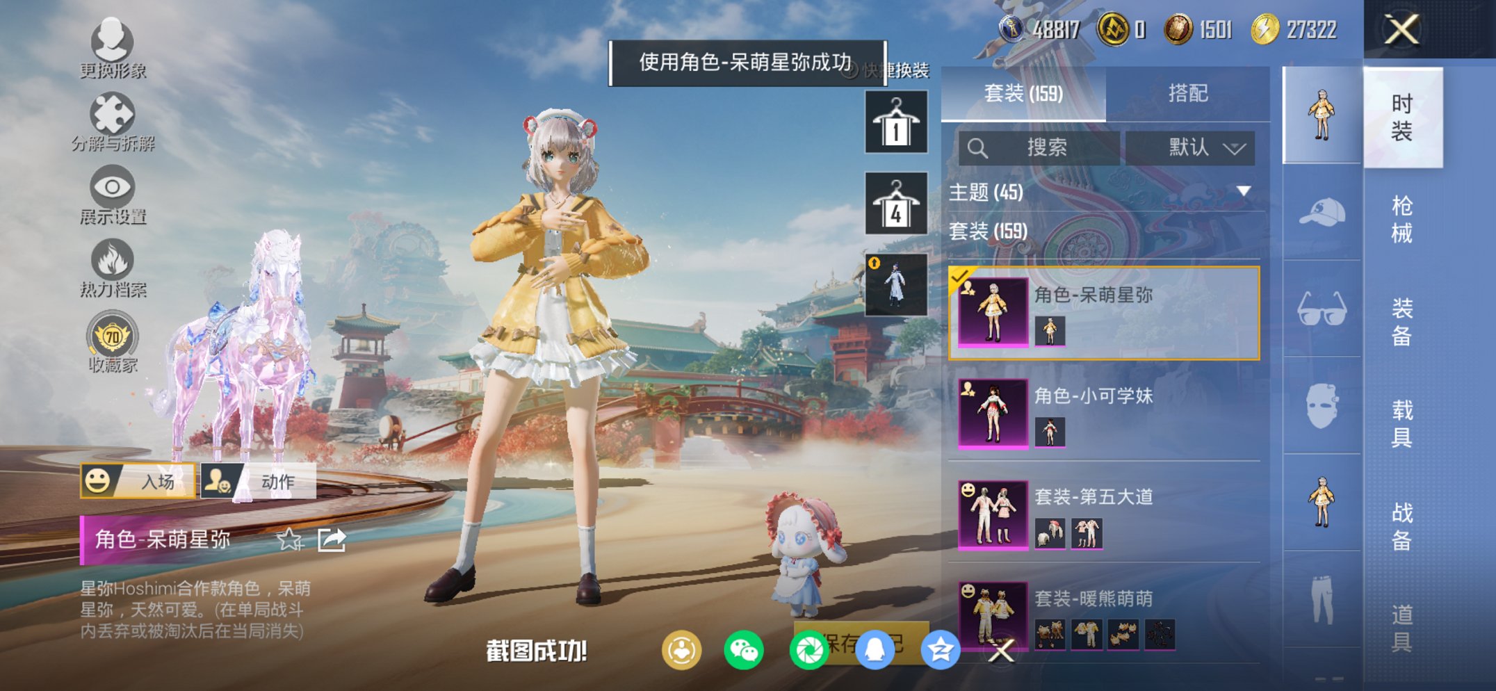 HPCMW450942和平精英账号详情图9