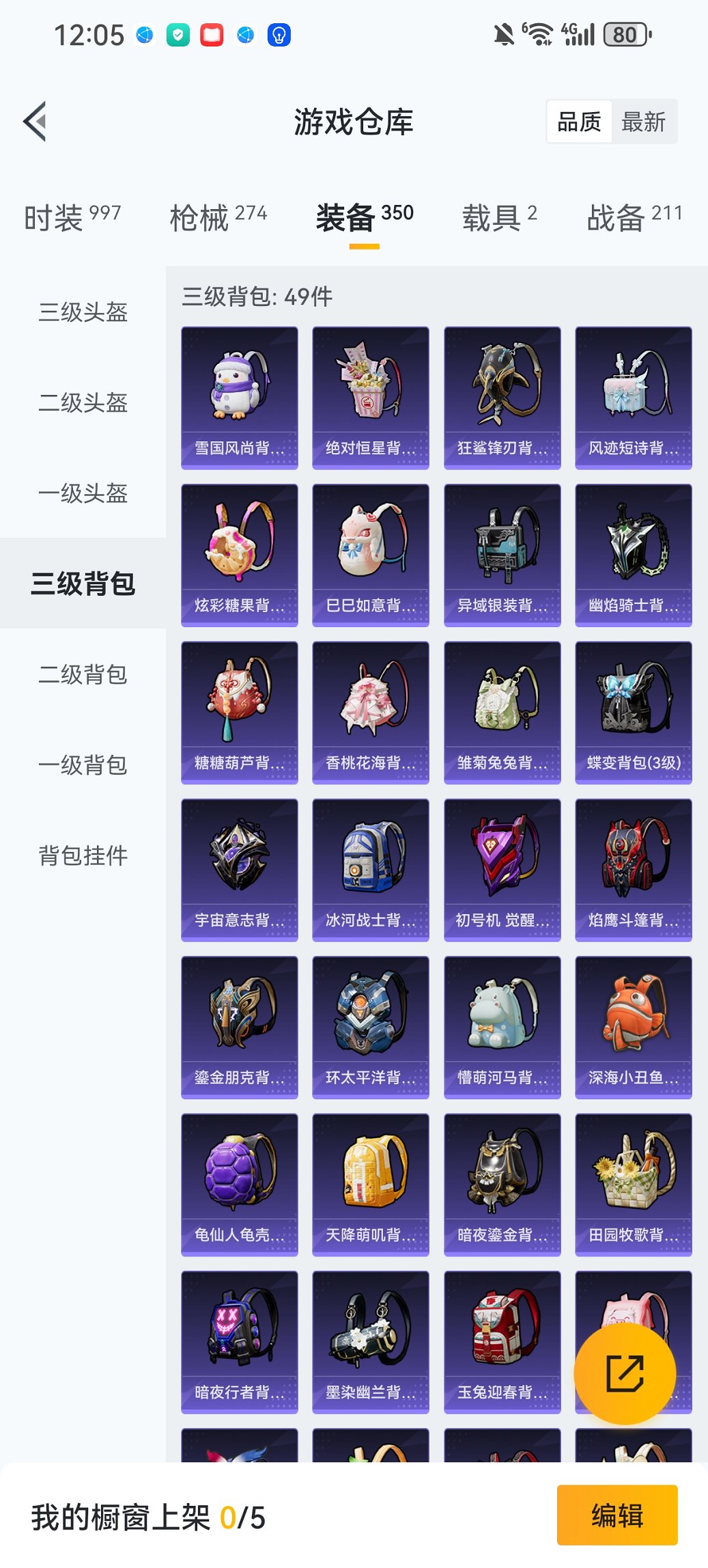 HPCMW450940和平精英账号详情图29