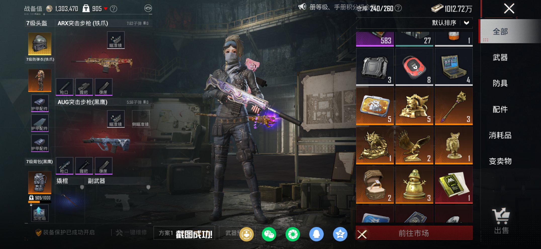 HPCMW450942和平精英账号详情图10