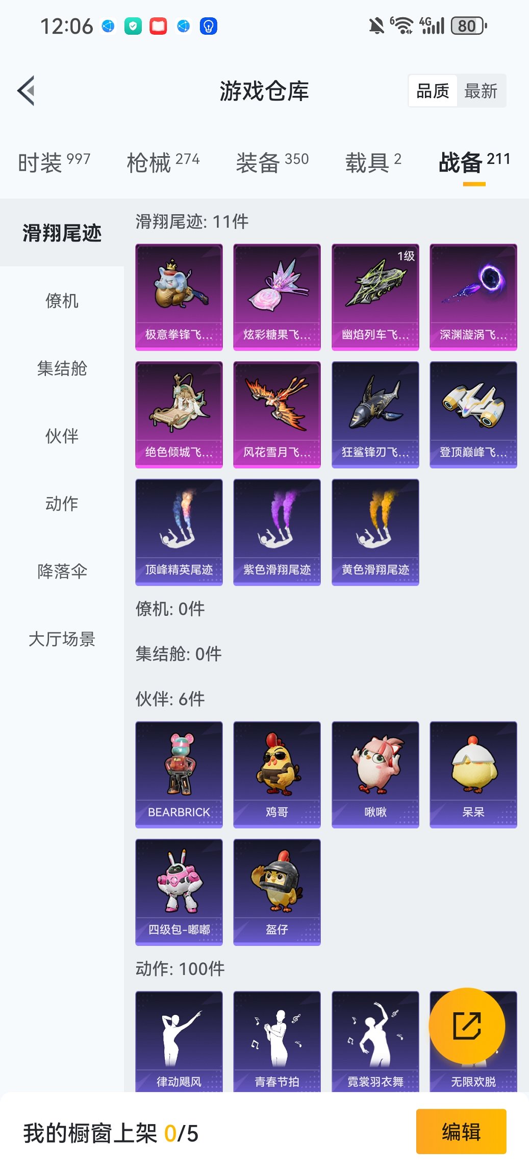 HPCMW450940和平精英账号详情图30