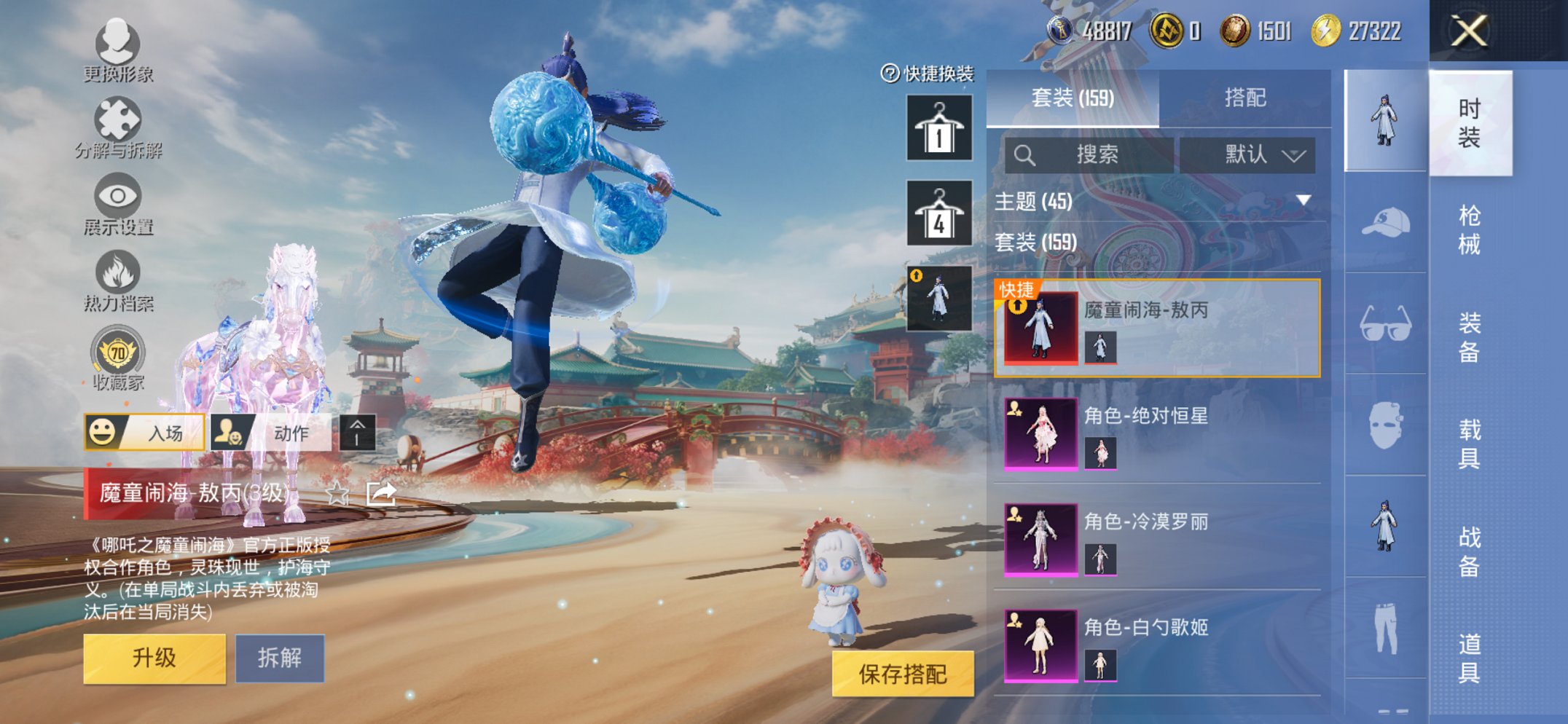 HPCMW450942和平精英账号详情图11