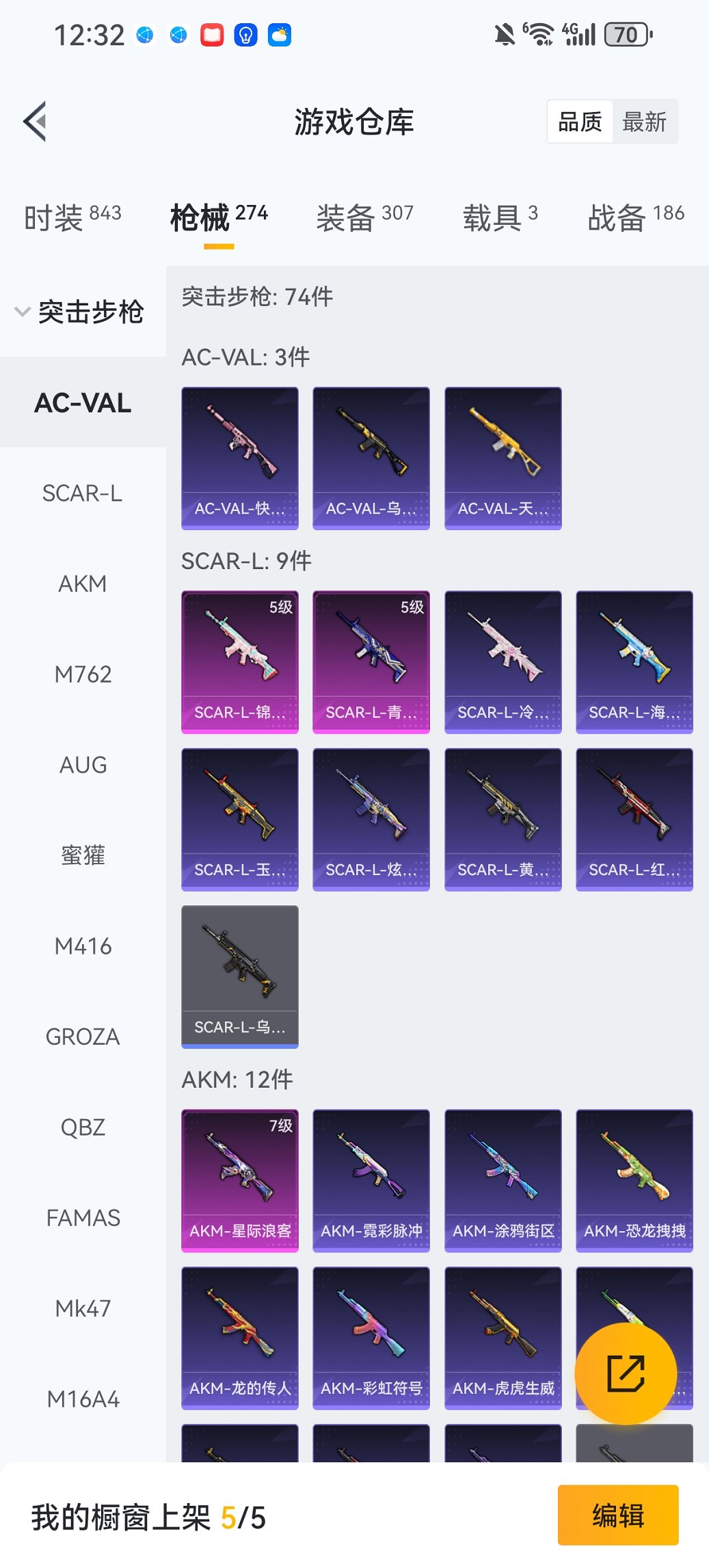 HPCMW450936和平精英账号详情图22