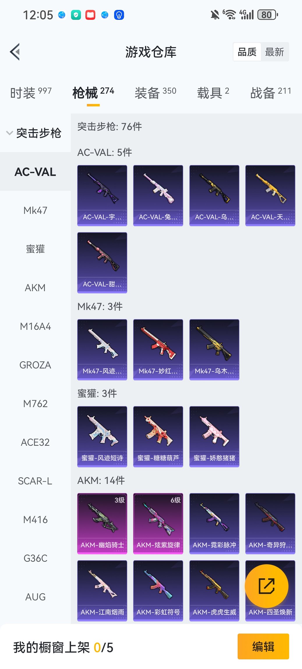 HPCMW450940和平精英账号详情图31