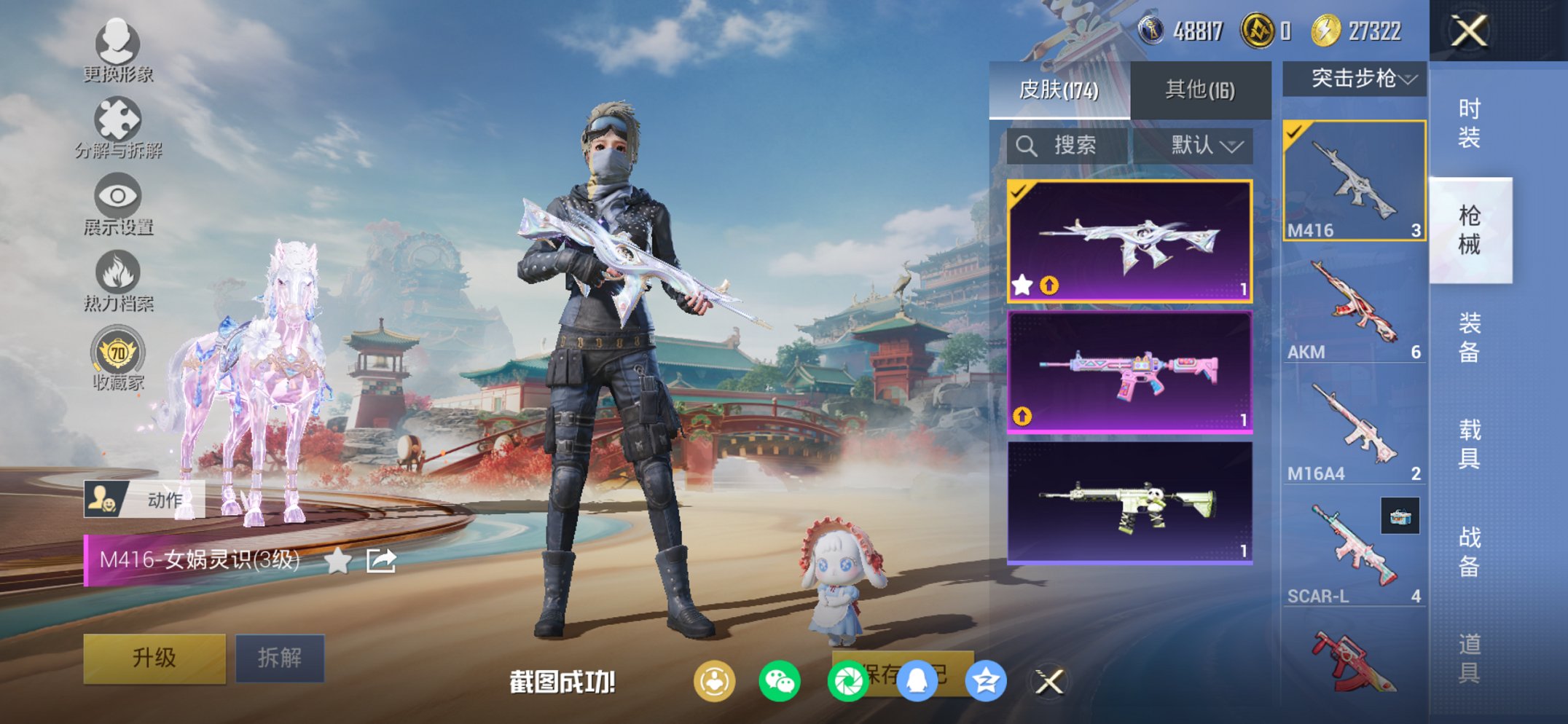 HPCMW450942和平精英账号详情图12