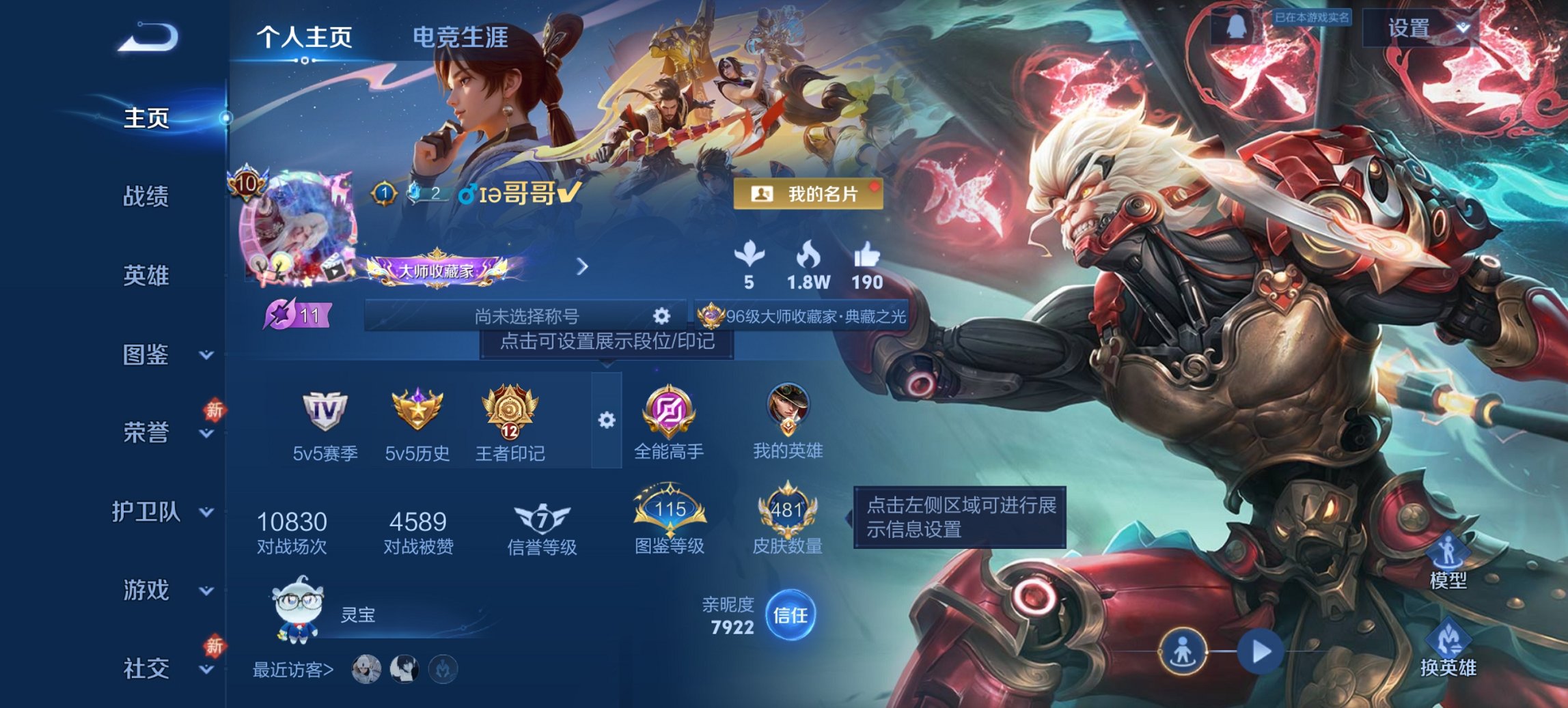 王者荣耀账号安卓QQ129英雄-481皮肤-可二次【V10 481皮肤4典藏1珍品43传说2星元 秒换绑不用等】安卓Q-