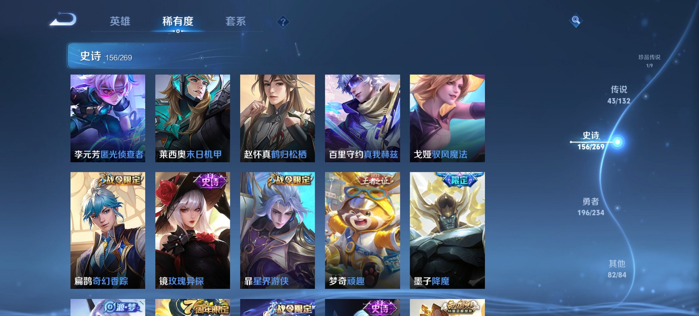 WZCMW497216王者荣耀账号详情图3