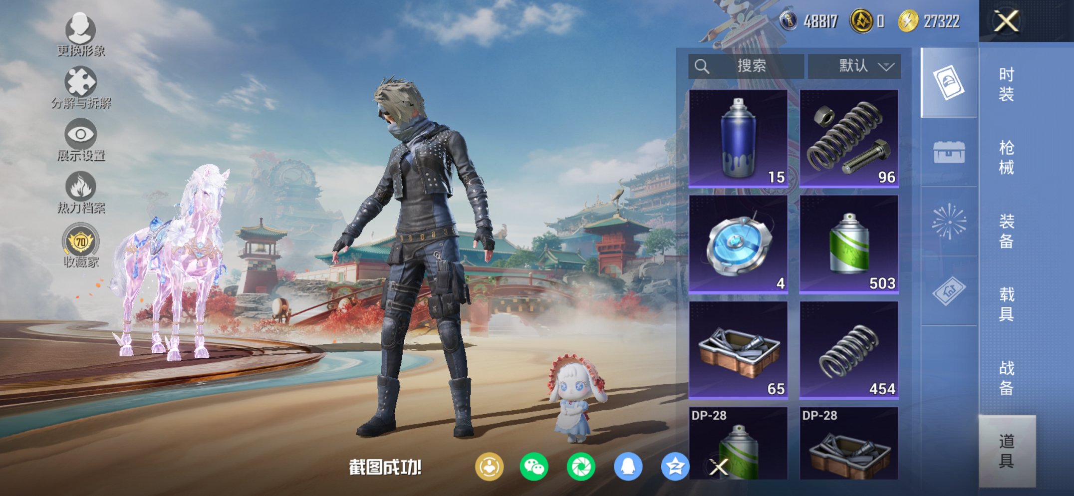 HPCMW450942和平精英账号详情图15