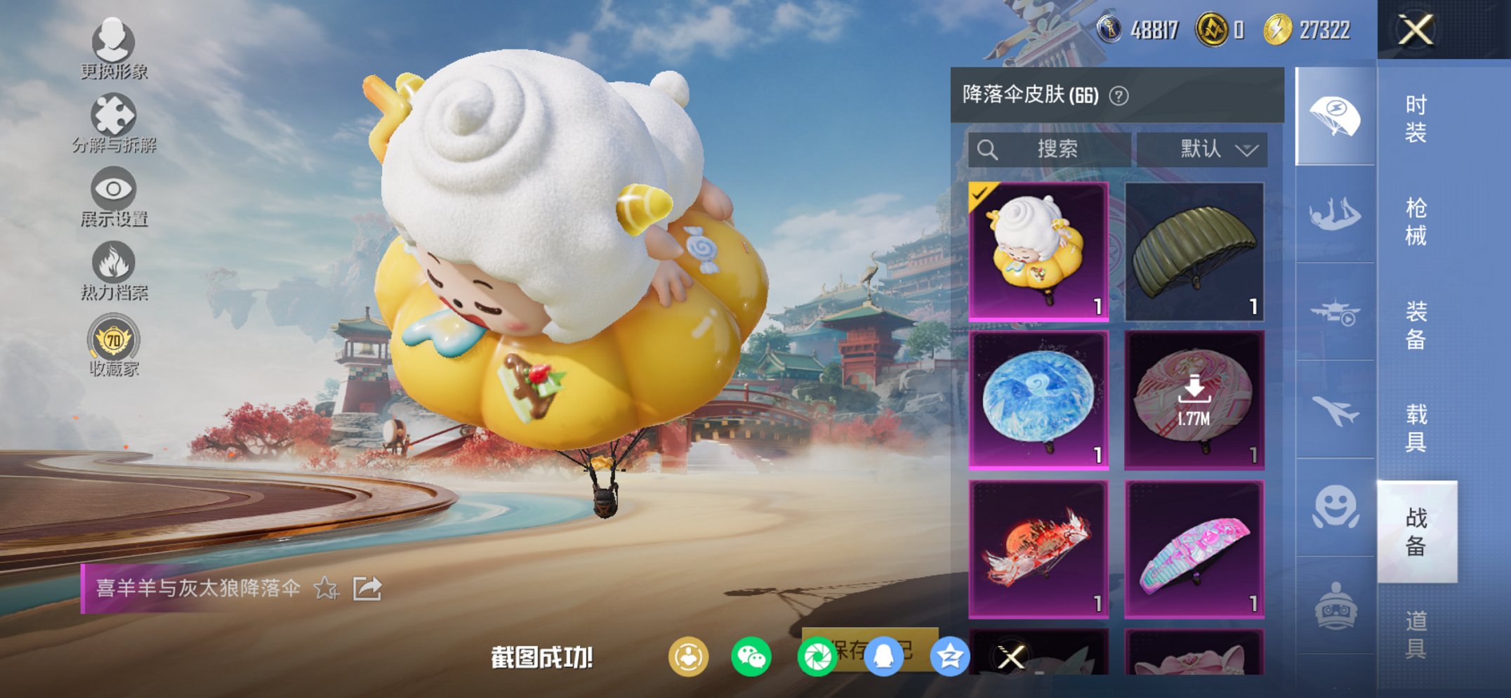 HPCMW450942和平精英账号详情图16