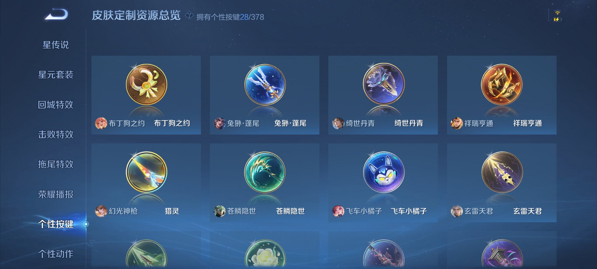 WZCMW497216王者荣耀账号详情图5