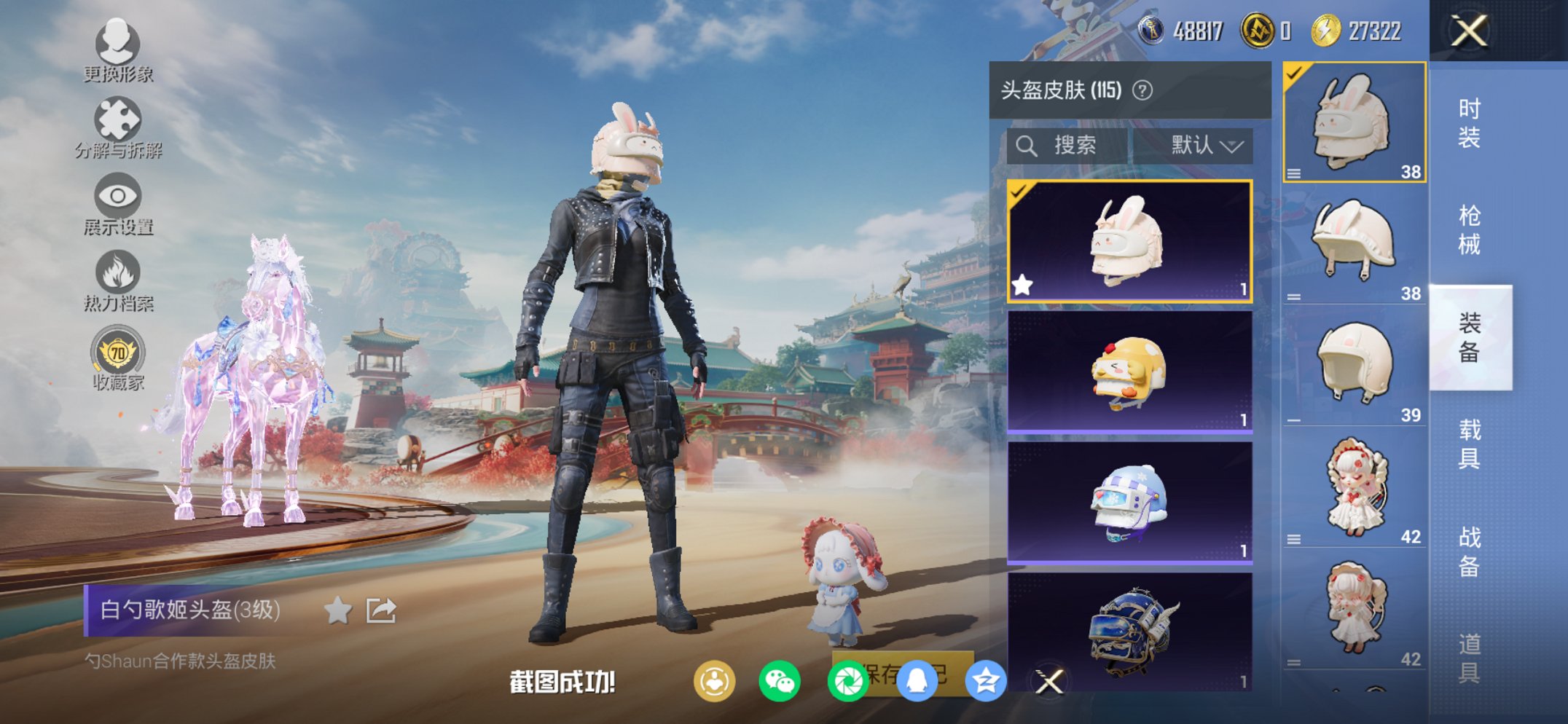 HPCMW450942和平精英账号详情图17