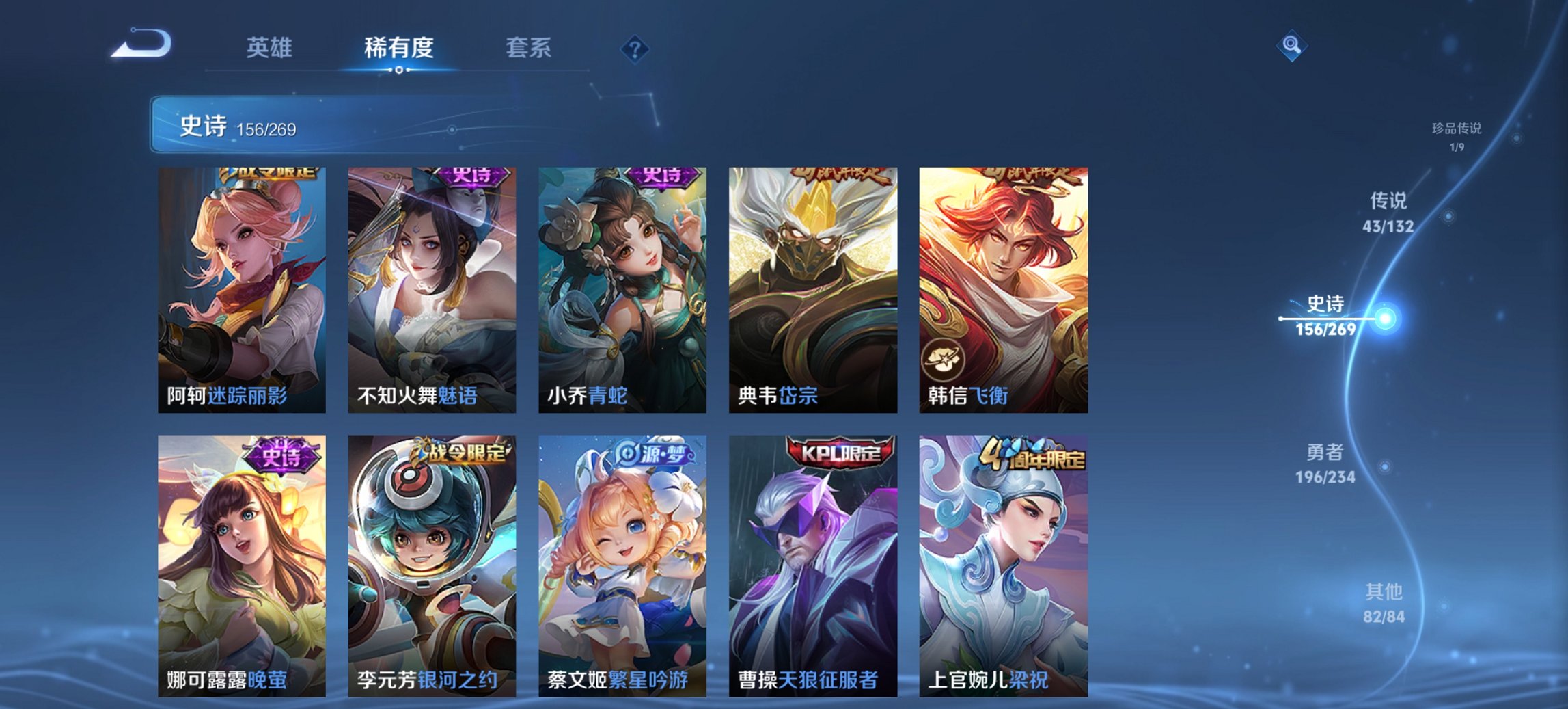 WZCMW497216王者荣耀账号详情图6