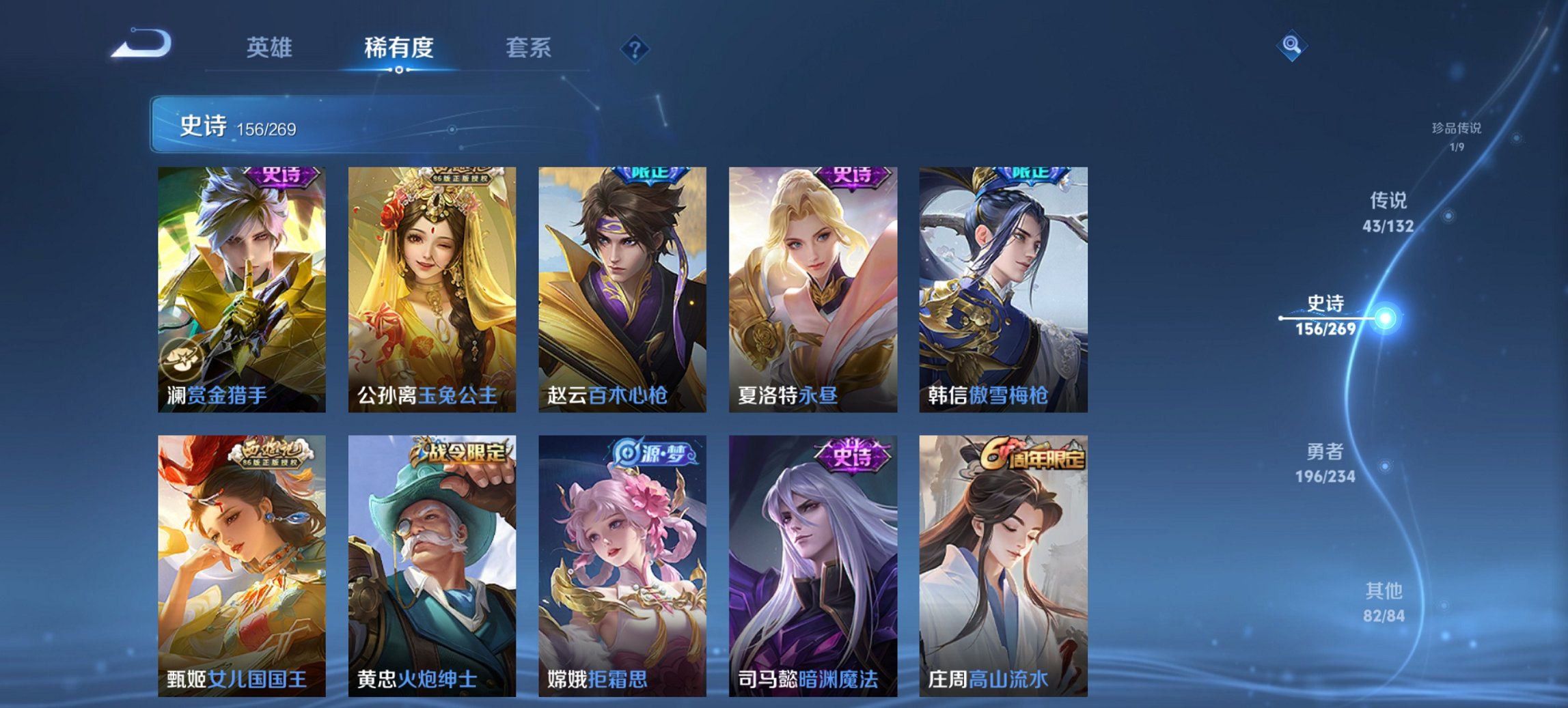 WZCMW497216王者荣耀账号详情图7