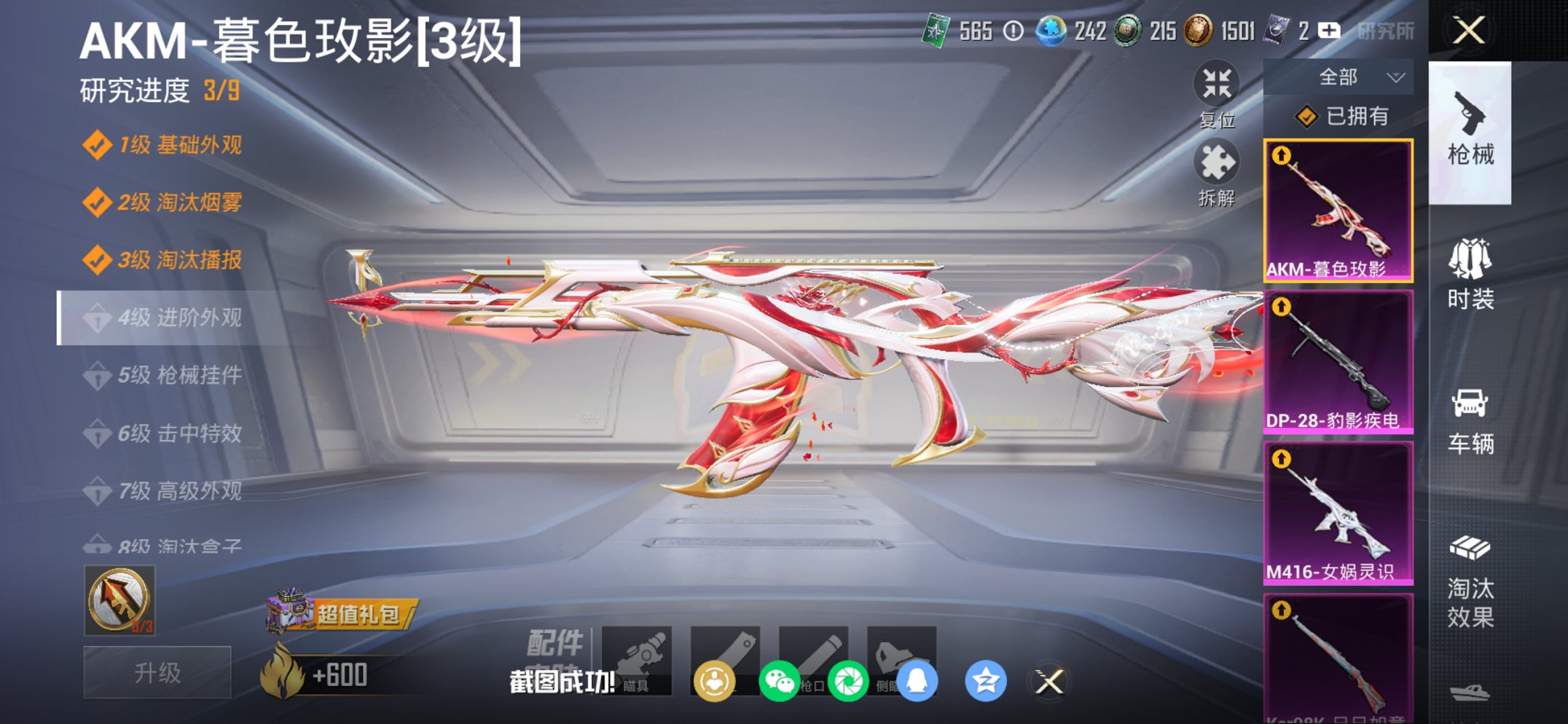 HPCMW450942和平精英账号详情图19