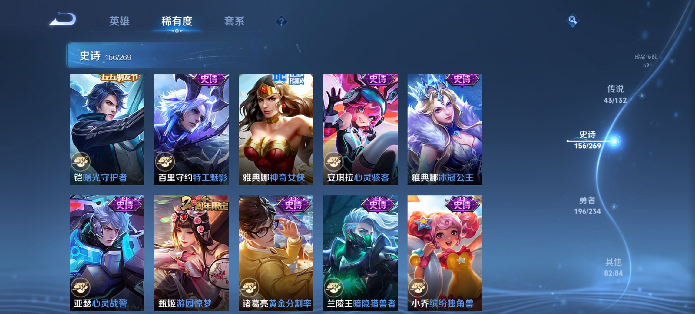 WZCMW497216王者荣耀账号详情图9