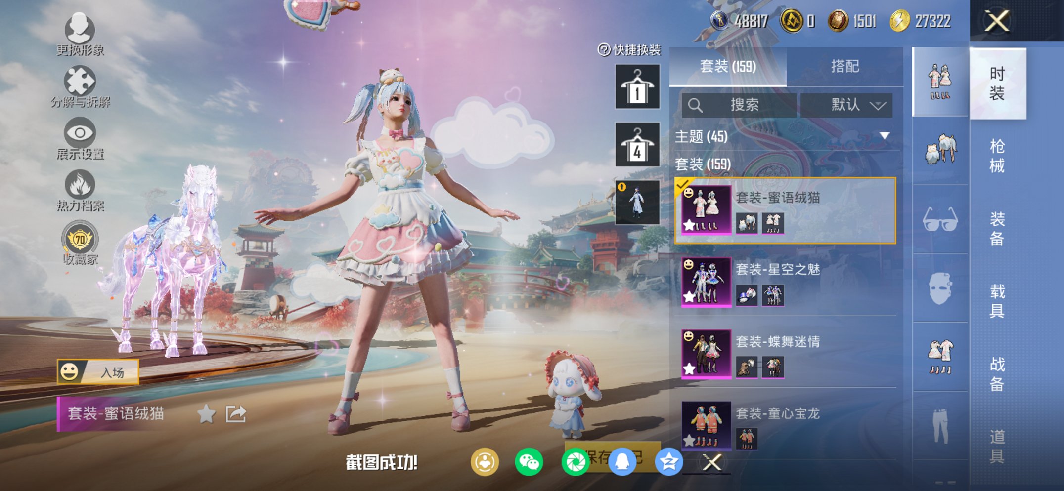 HPCMW450942和平精英账号详情图22