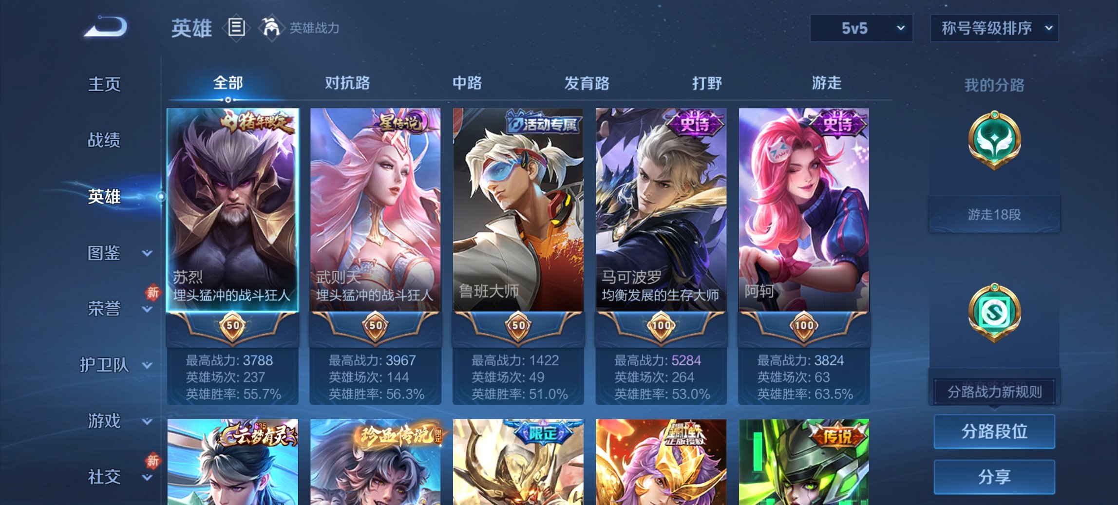 WZCMW497216王者荣耀账号详情图13