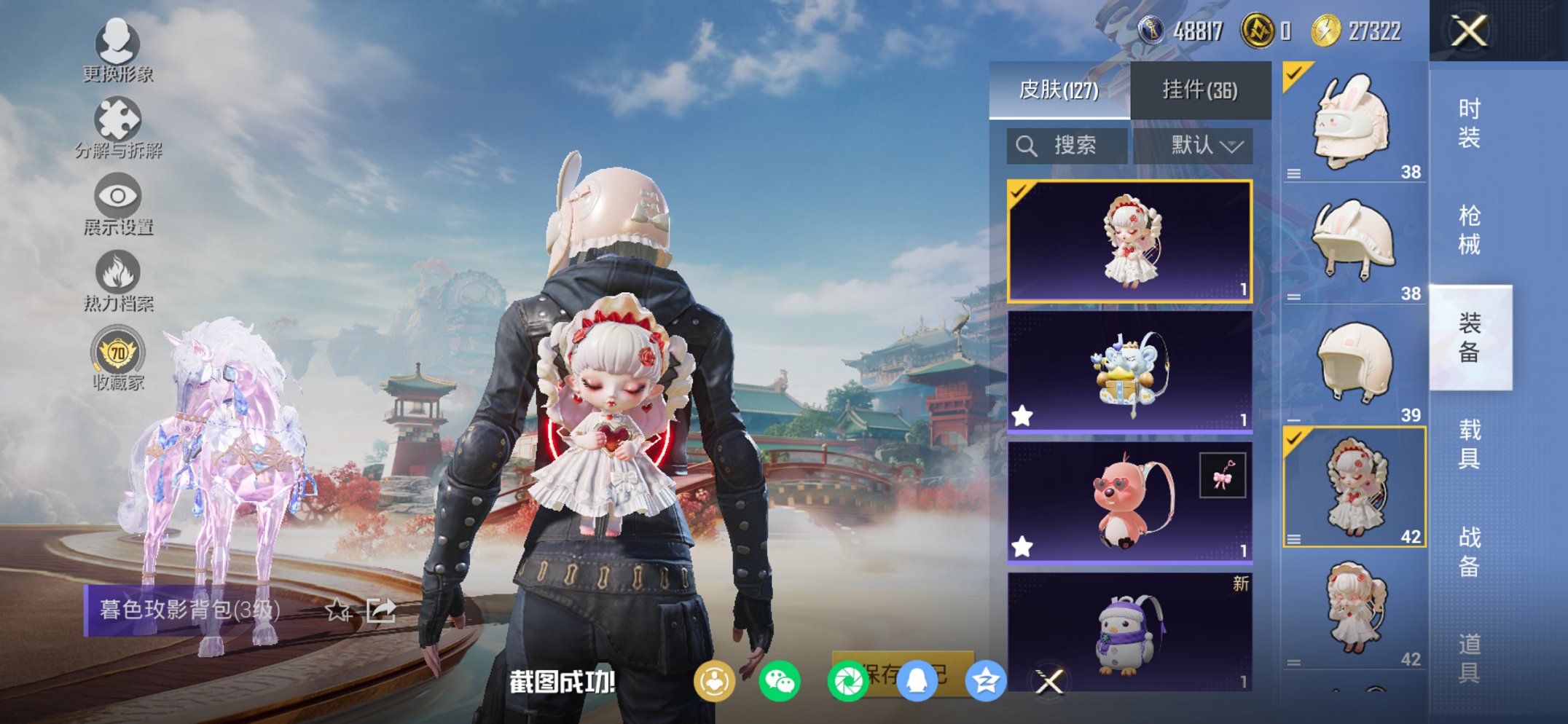 HPCMW450942和平精英账号详情图25