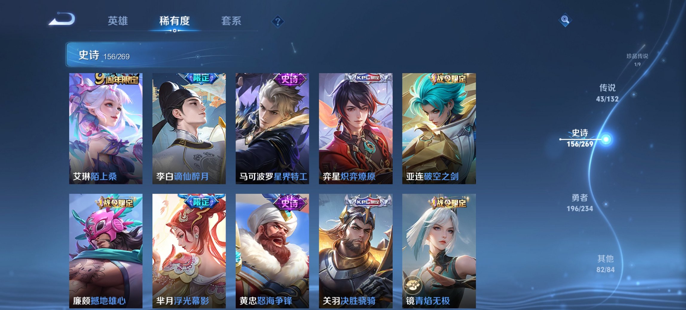 WZCMW497216王者荣耀账号详情图14