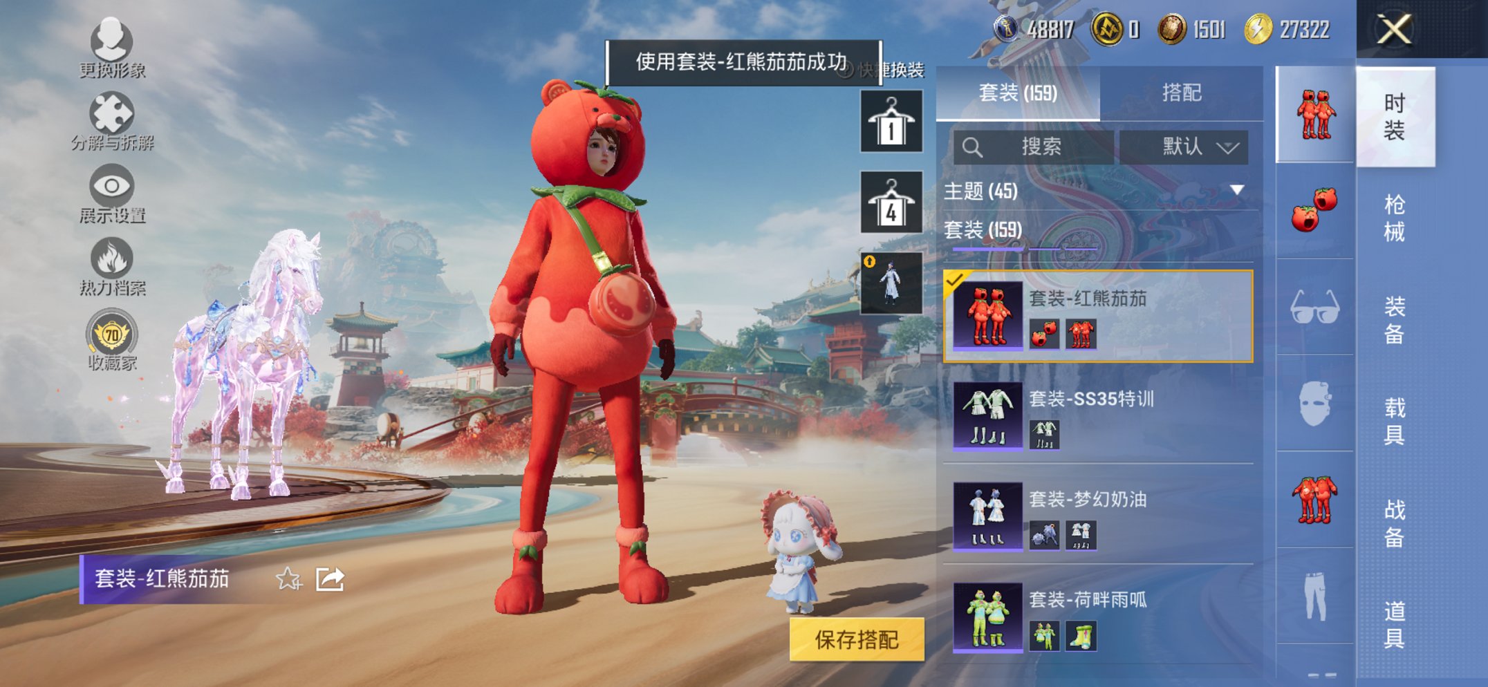 HPCMW450942和平精英账号详情图26