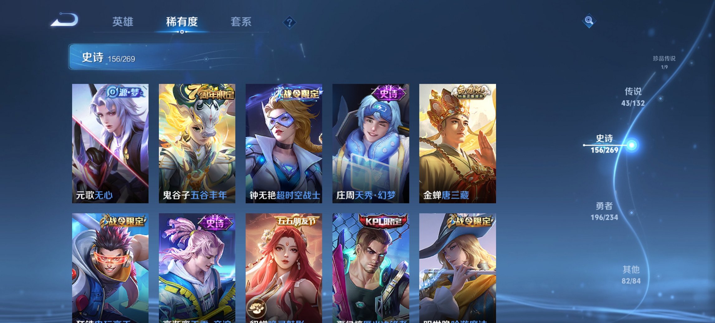 WZCMW497216王者荣耀账号详情图15