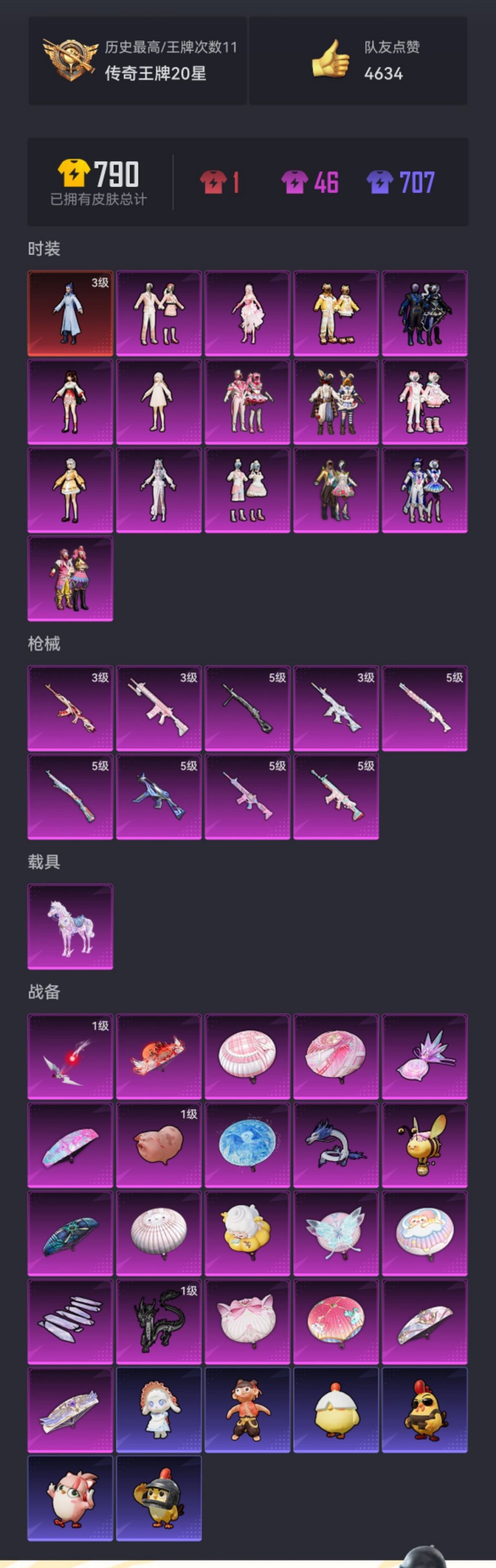 HPCMW450942和平精英账号详情图27