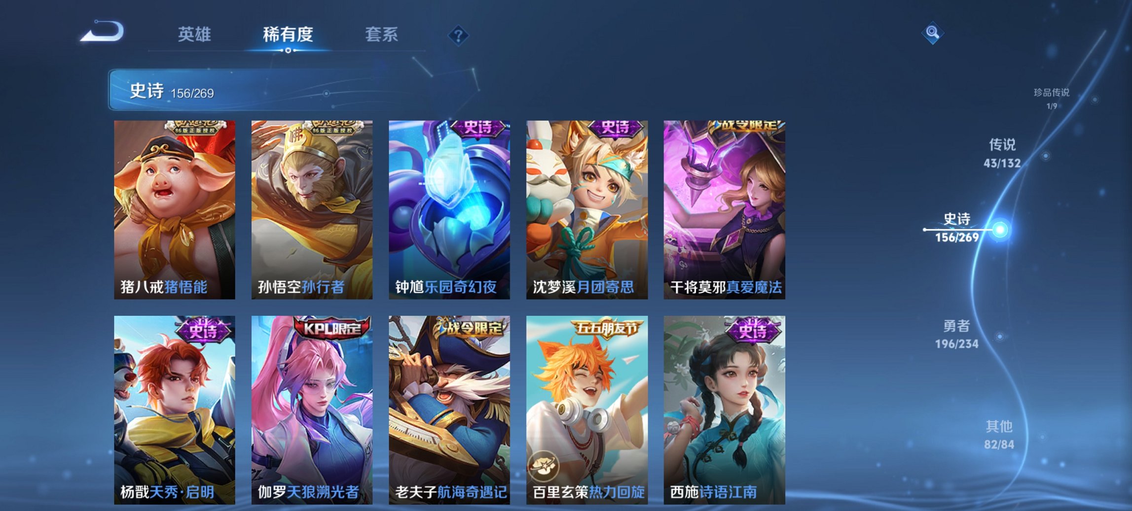 WZCMW497216王者荣耀账号详情图16