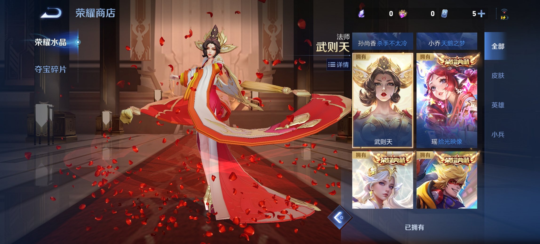 WZCMW497216王者荣耀账号详情图17