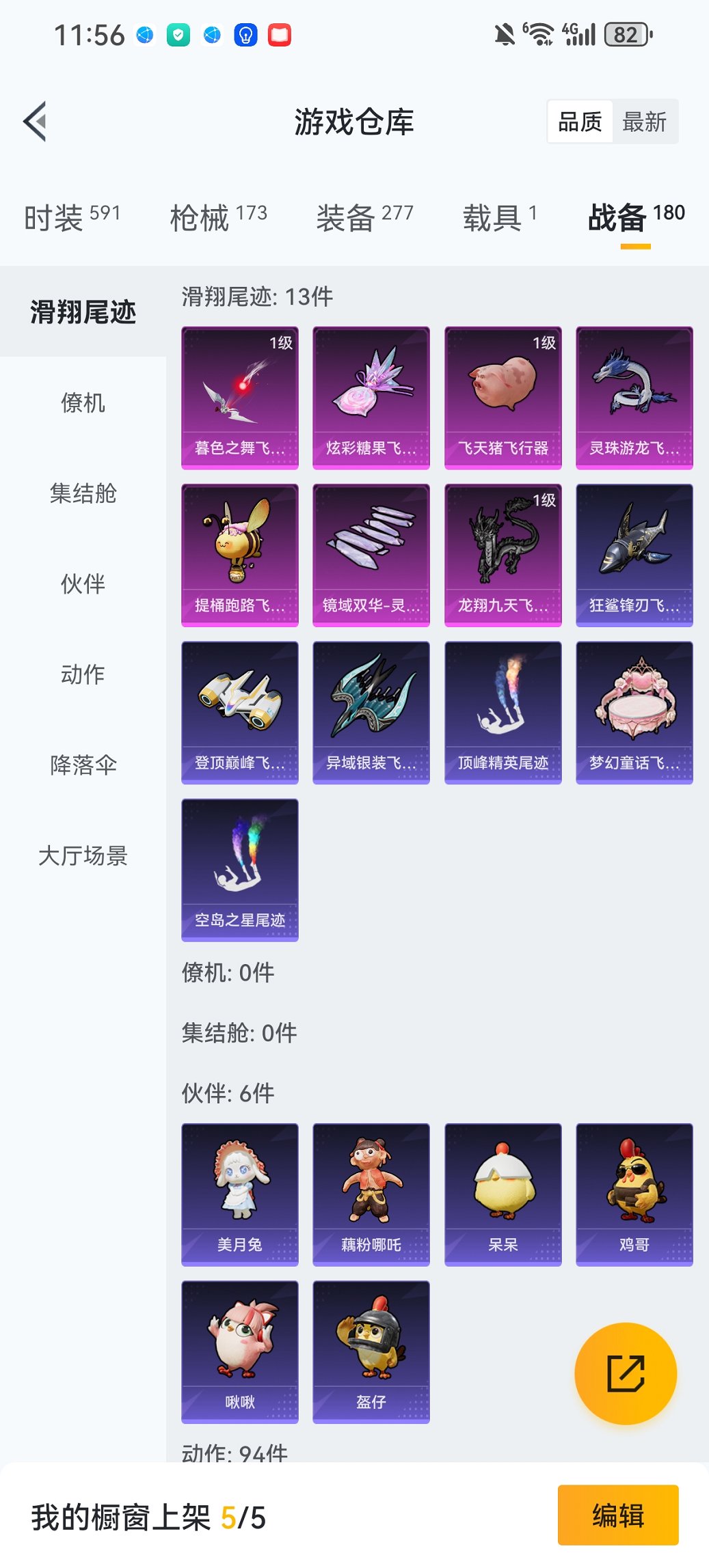 HPCMW450942和平精英账号详情图29