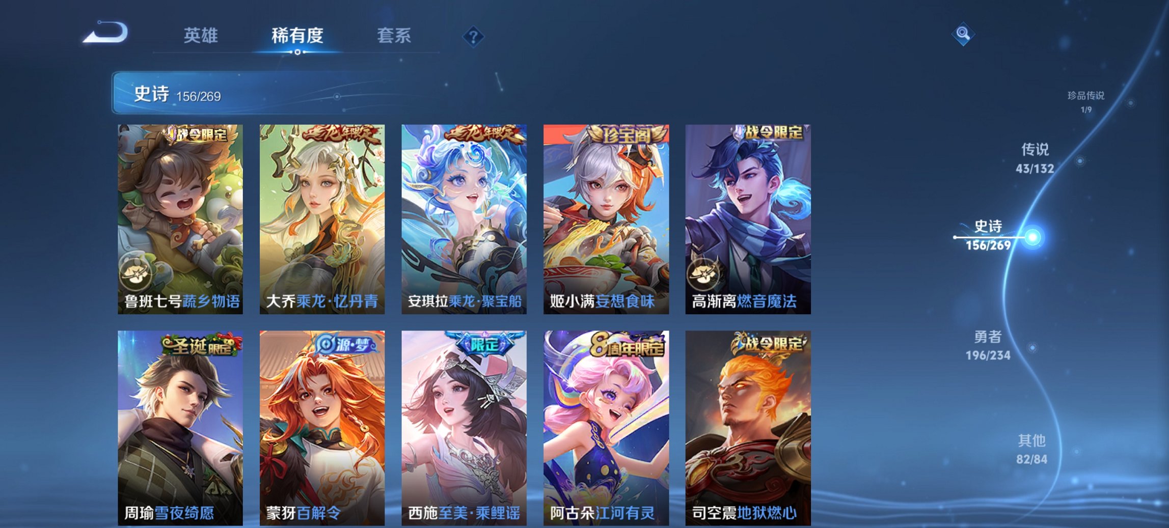 WZCMW497216王者荣耀账号详情图18