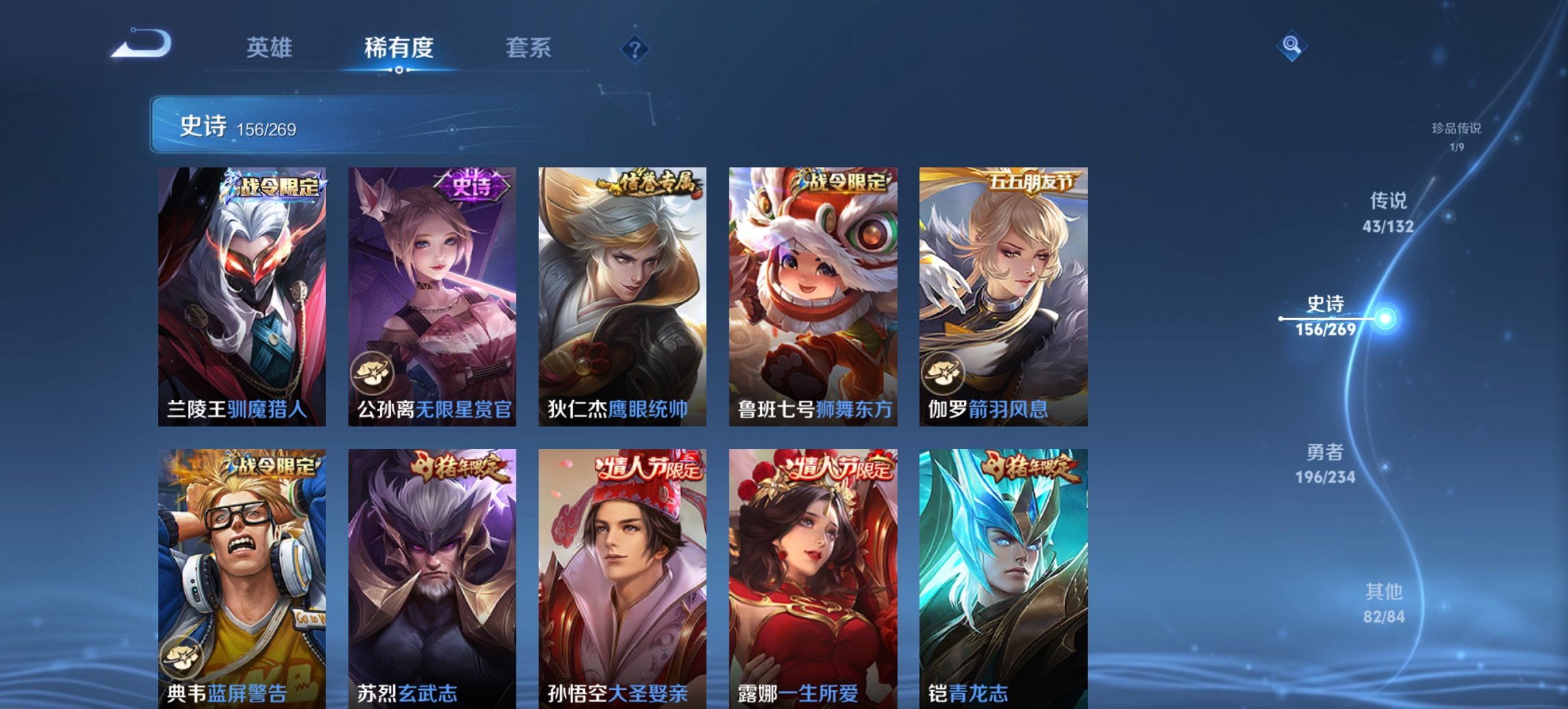 WZCMW497216王者荣耀账号详情图19