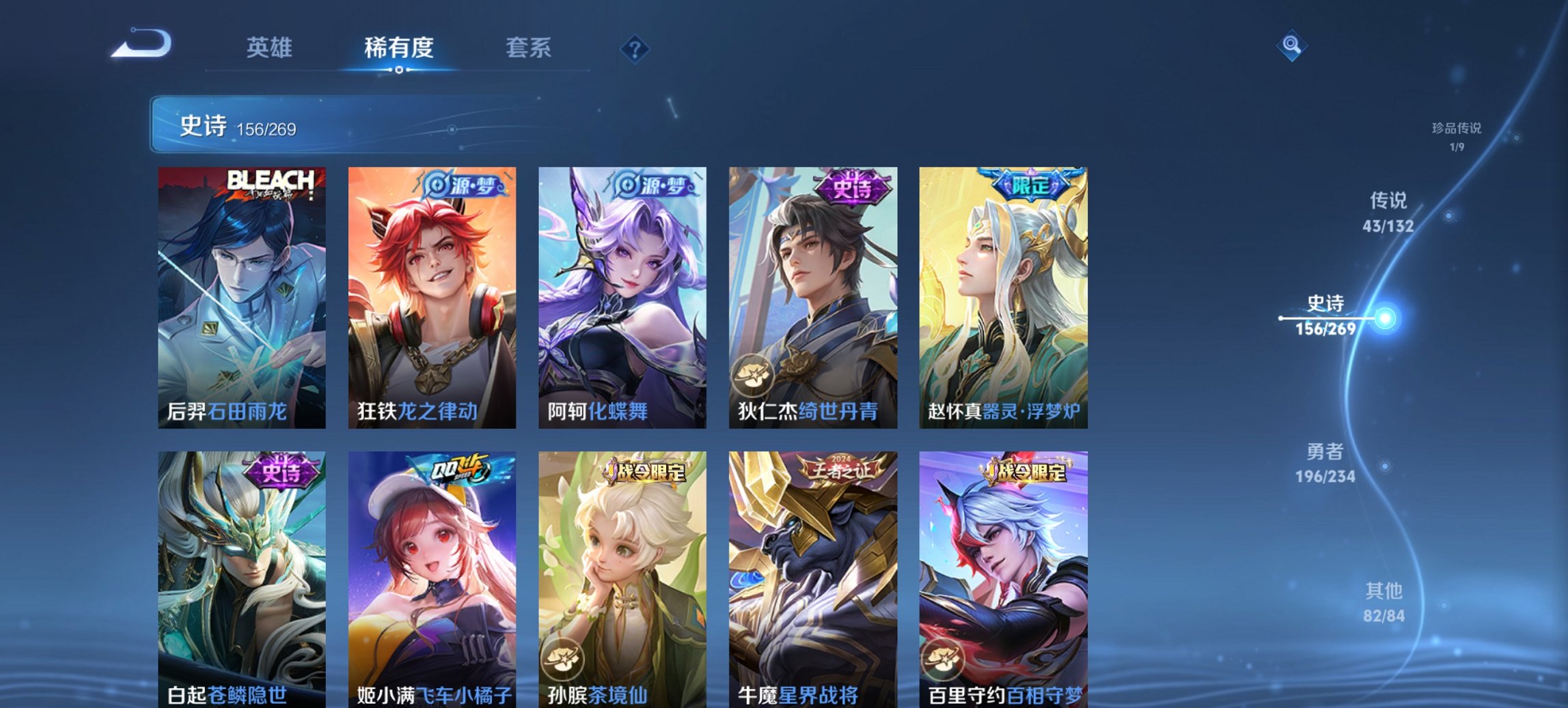 WZCMW497216王者荣耀账号详情图20