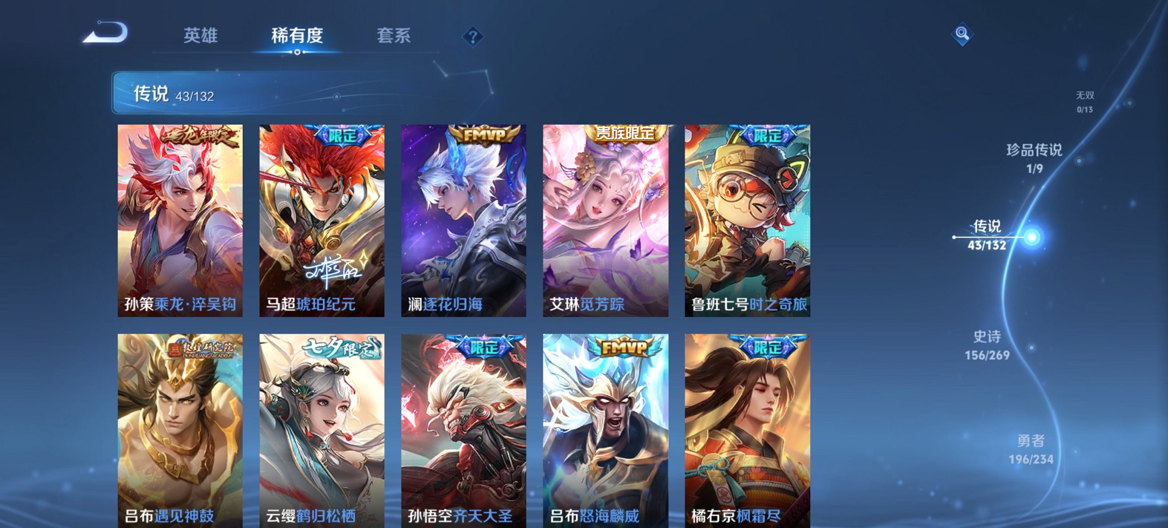 WZCMW497216王者荣耀账号详情图21