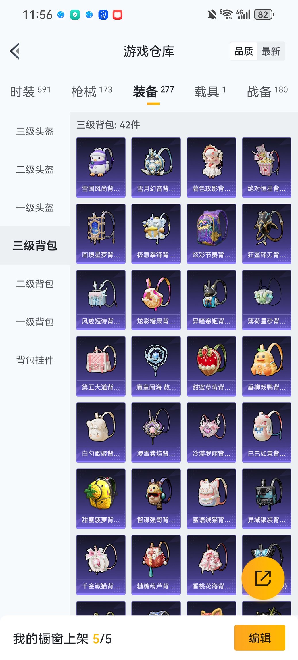 HPCMW450942和平精英账号详情图33