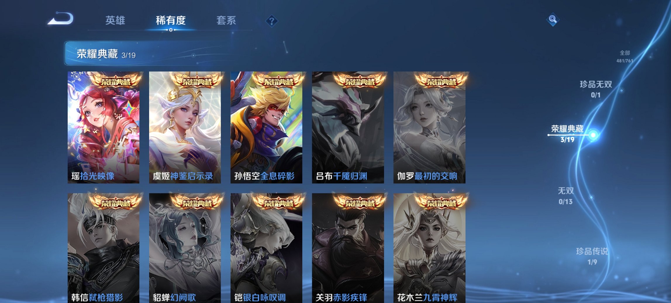 WZCMW497216王者荣耀账号详情图22