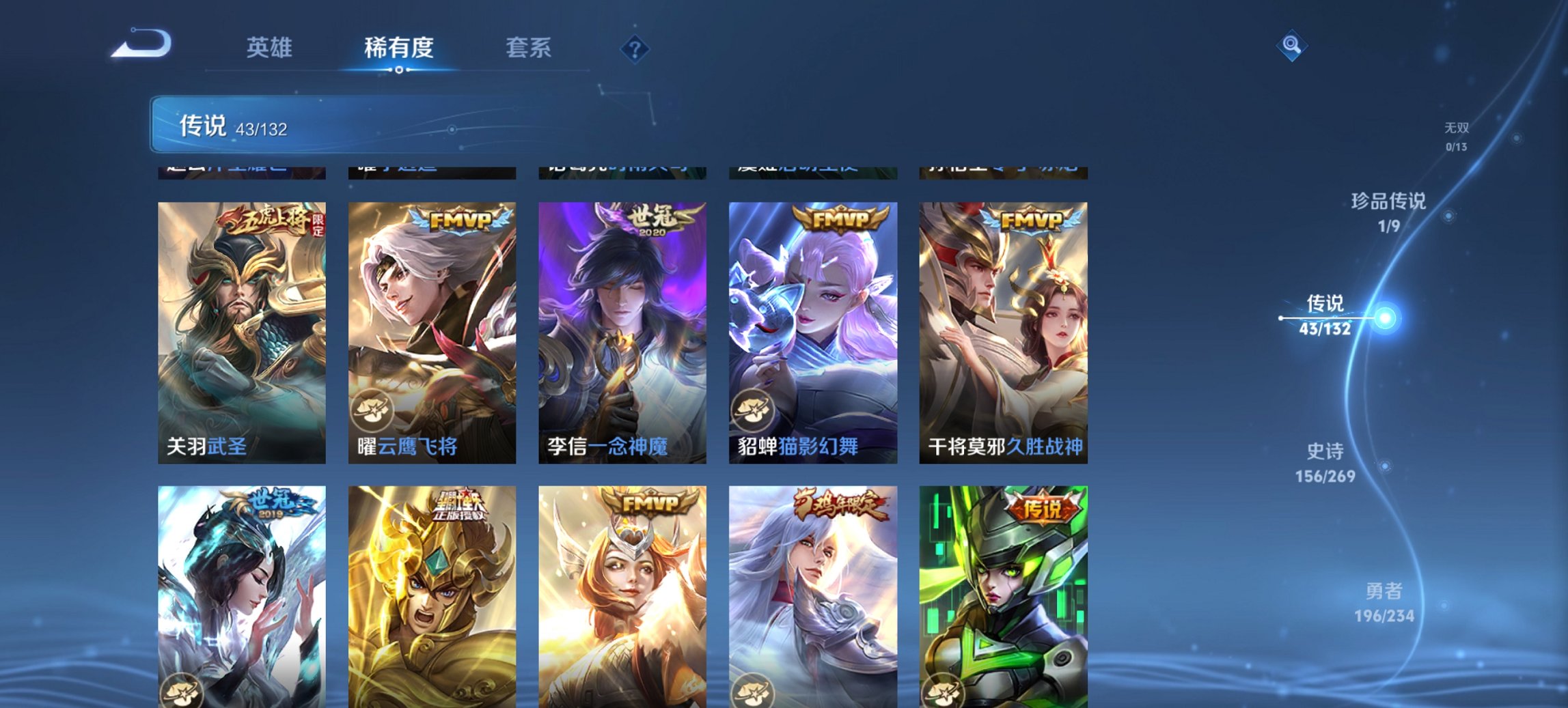 WZCMW497216王者荣耀账号详情图23