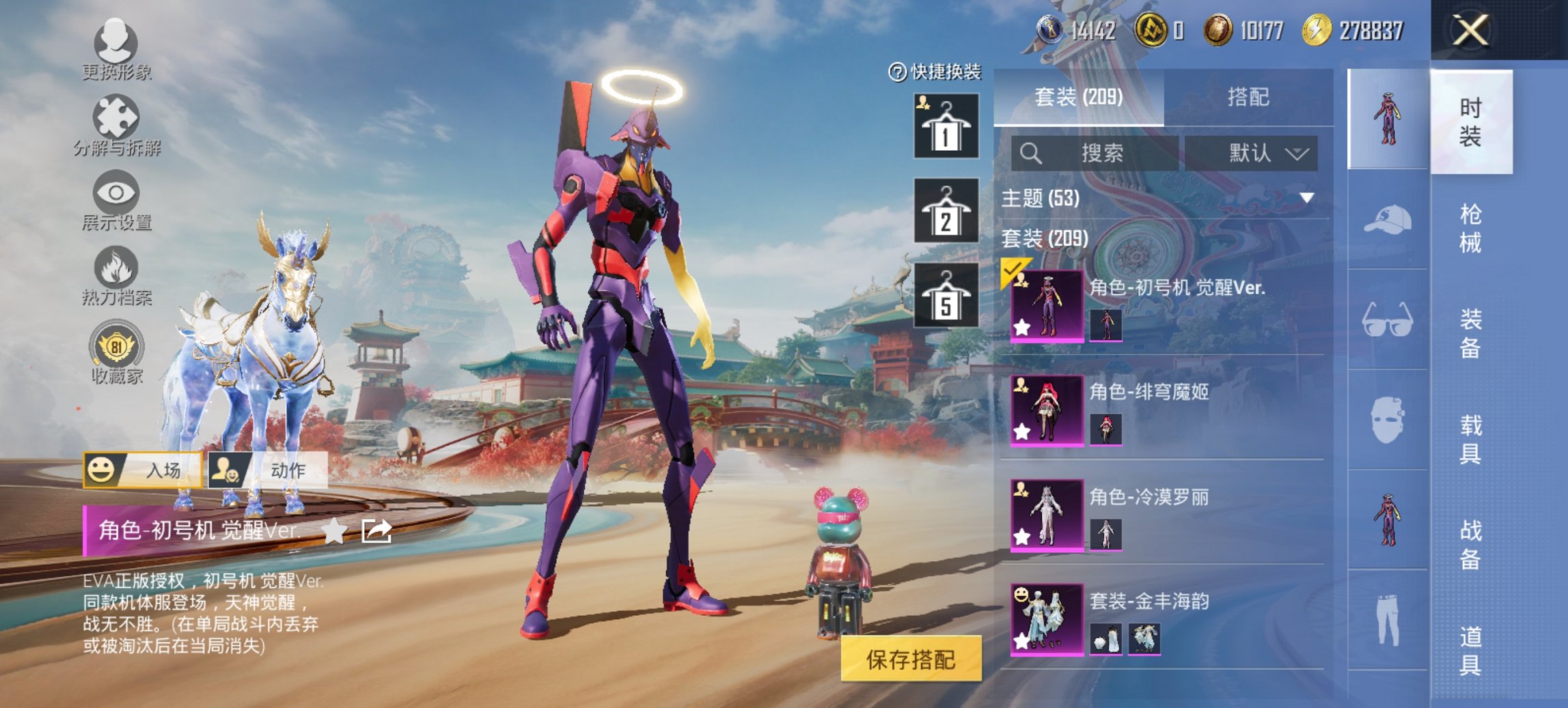 HPCMW450971和平精英账号详情图2