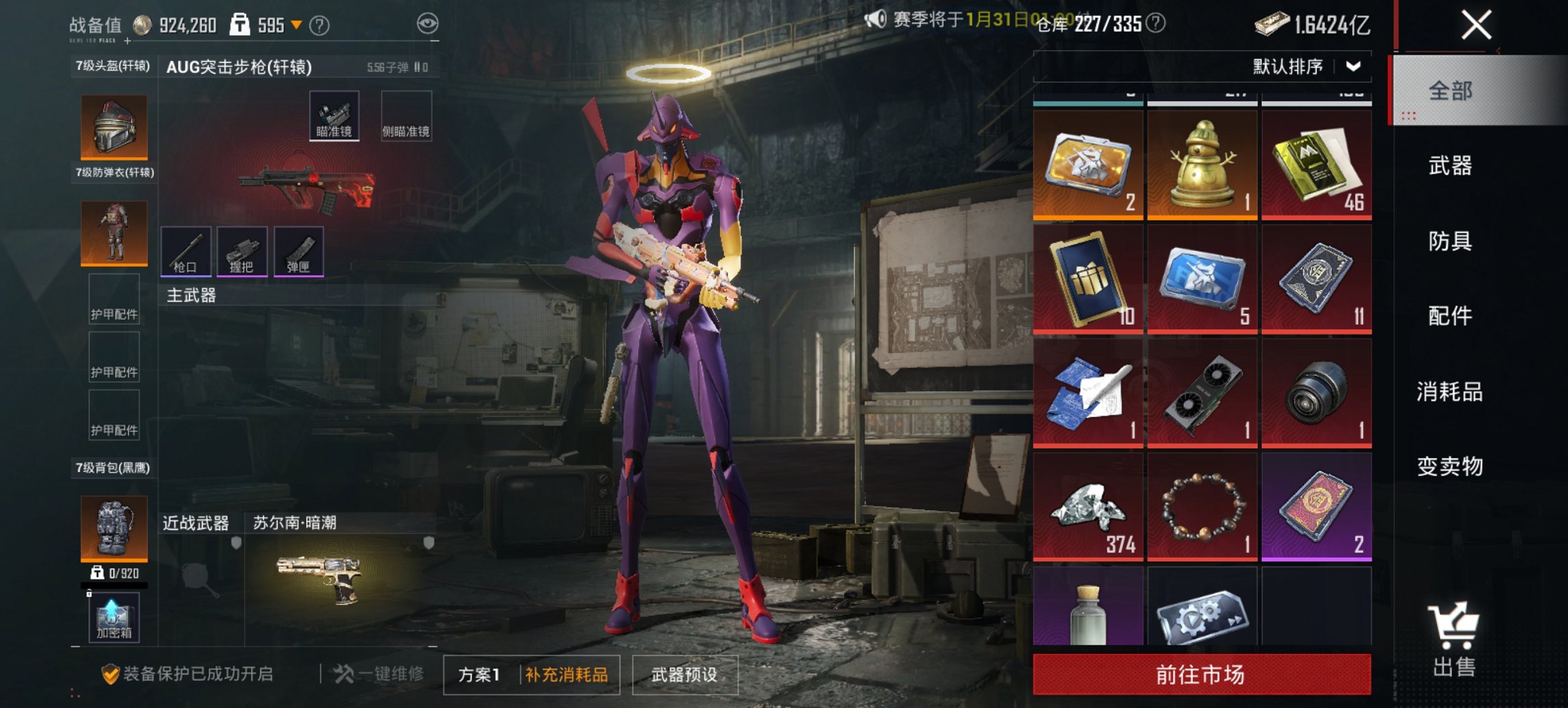 HPCMW450971和平精英账号详情图3