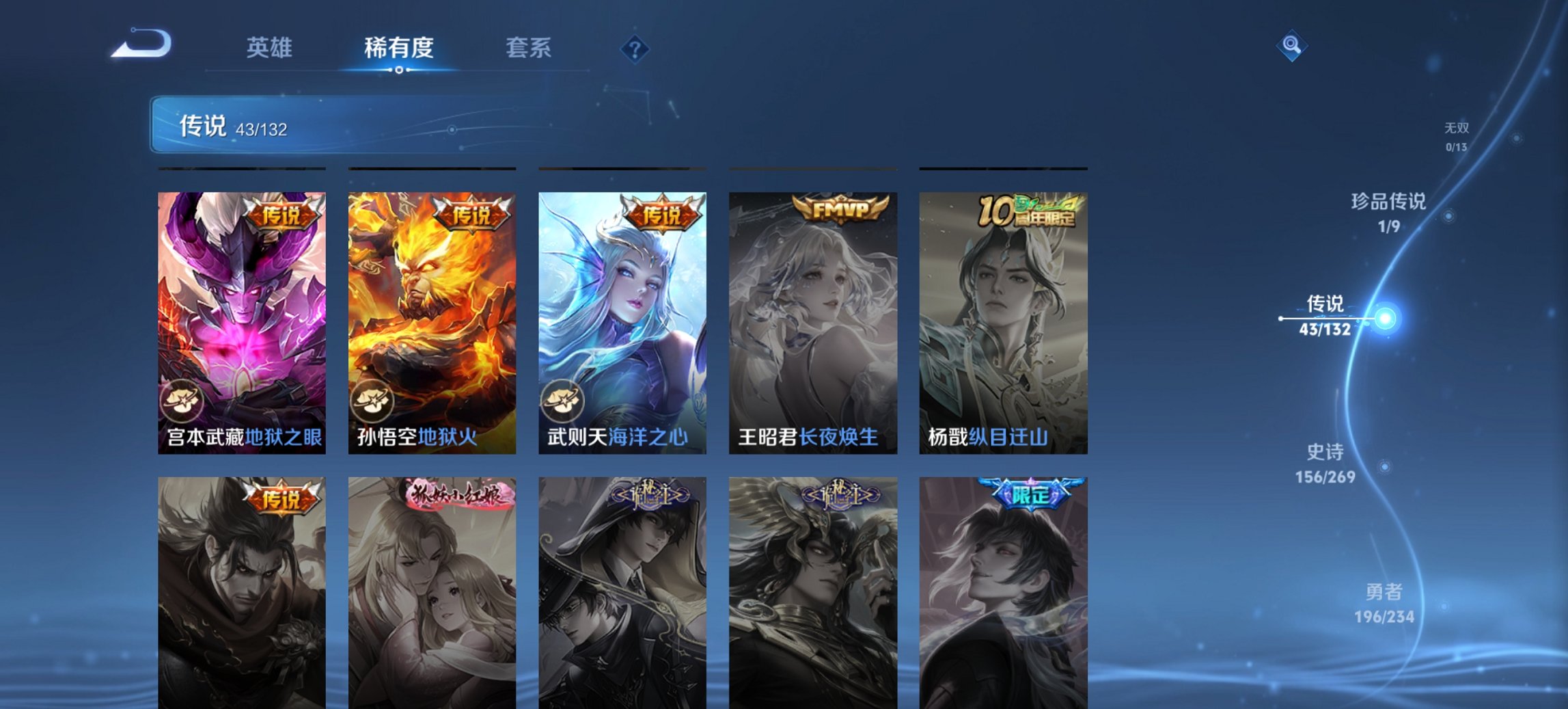 WZCMW497216王者荣耀账号详情图27