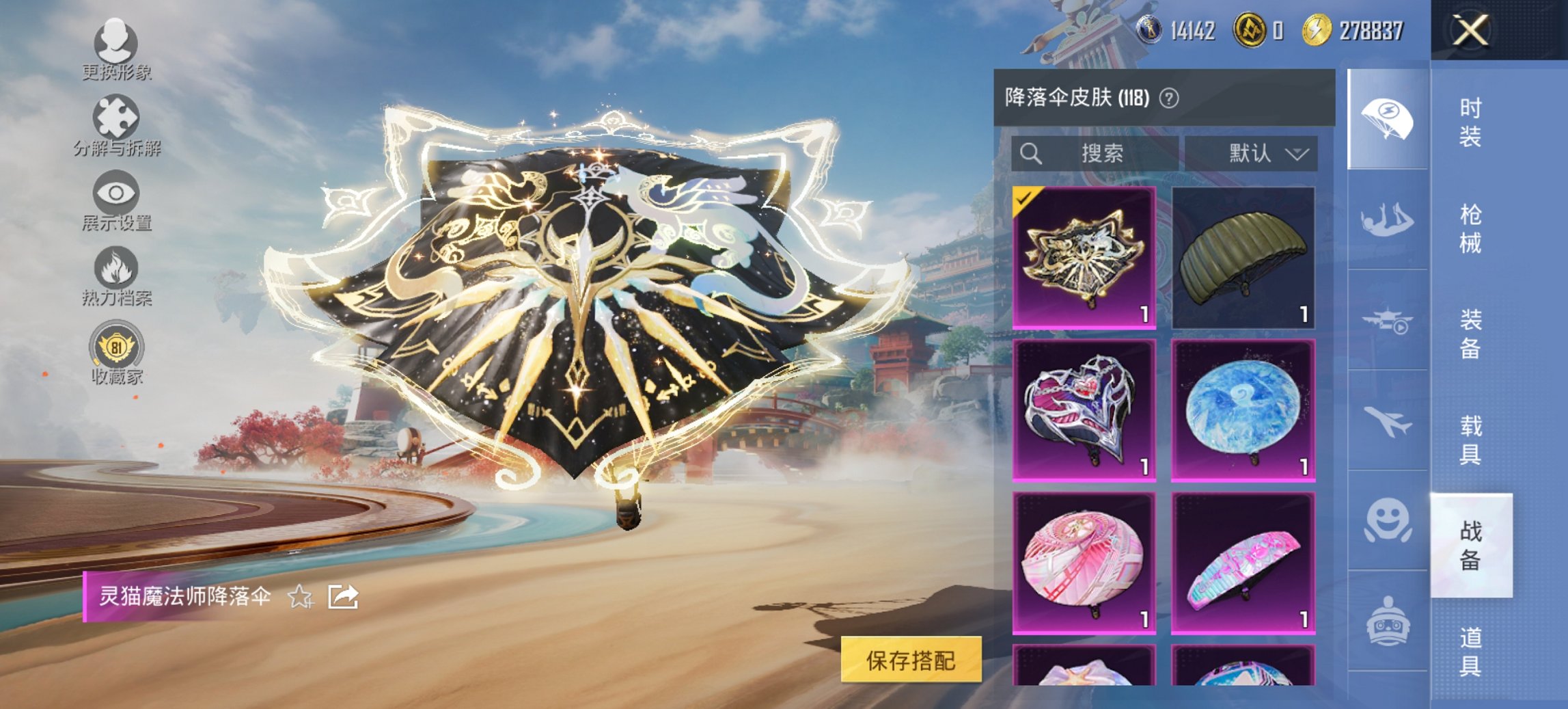 HPCMW450971和平精英账号详情图4